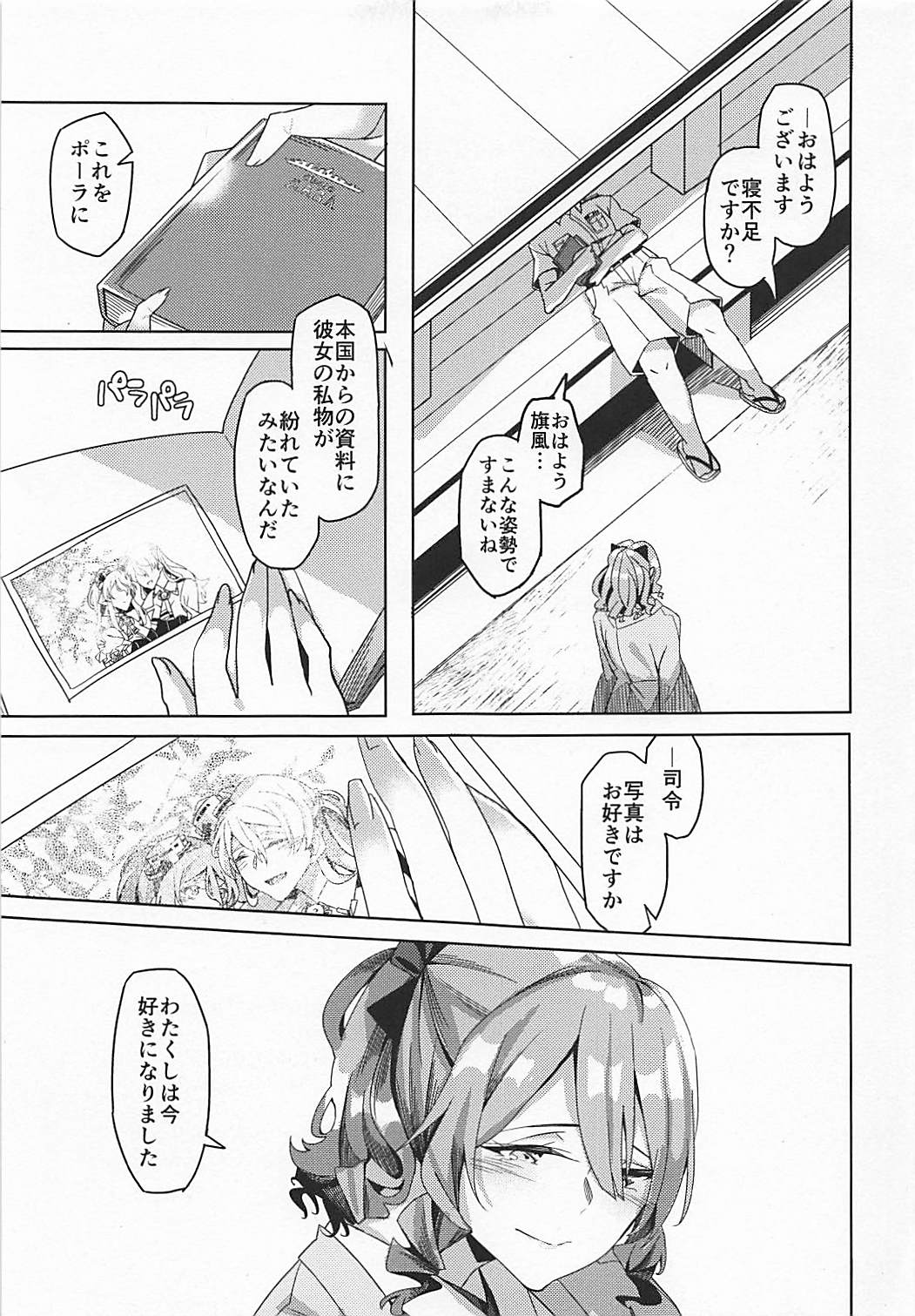 (C94) [二月の三等星 (安佐川)] PHOTO GRAPH (艦隊これくしょん -艦これ-)