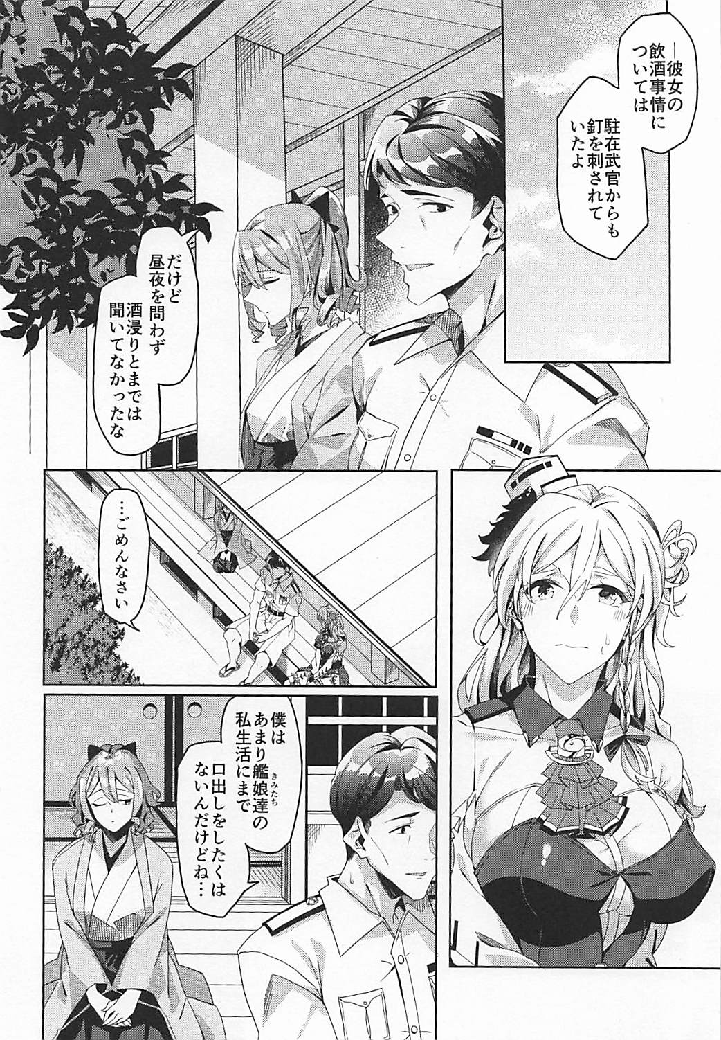 (C94) [二月の三等星 (安佐川)] PHOTO GRAPH (艦隊これくしょん -艦これ-)