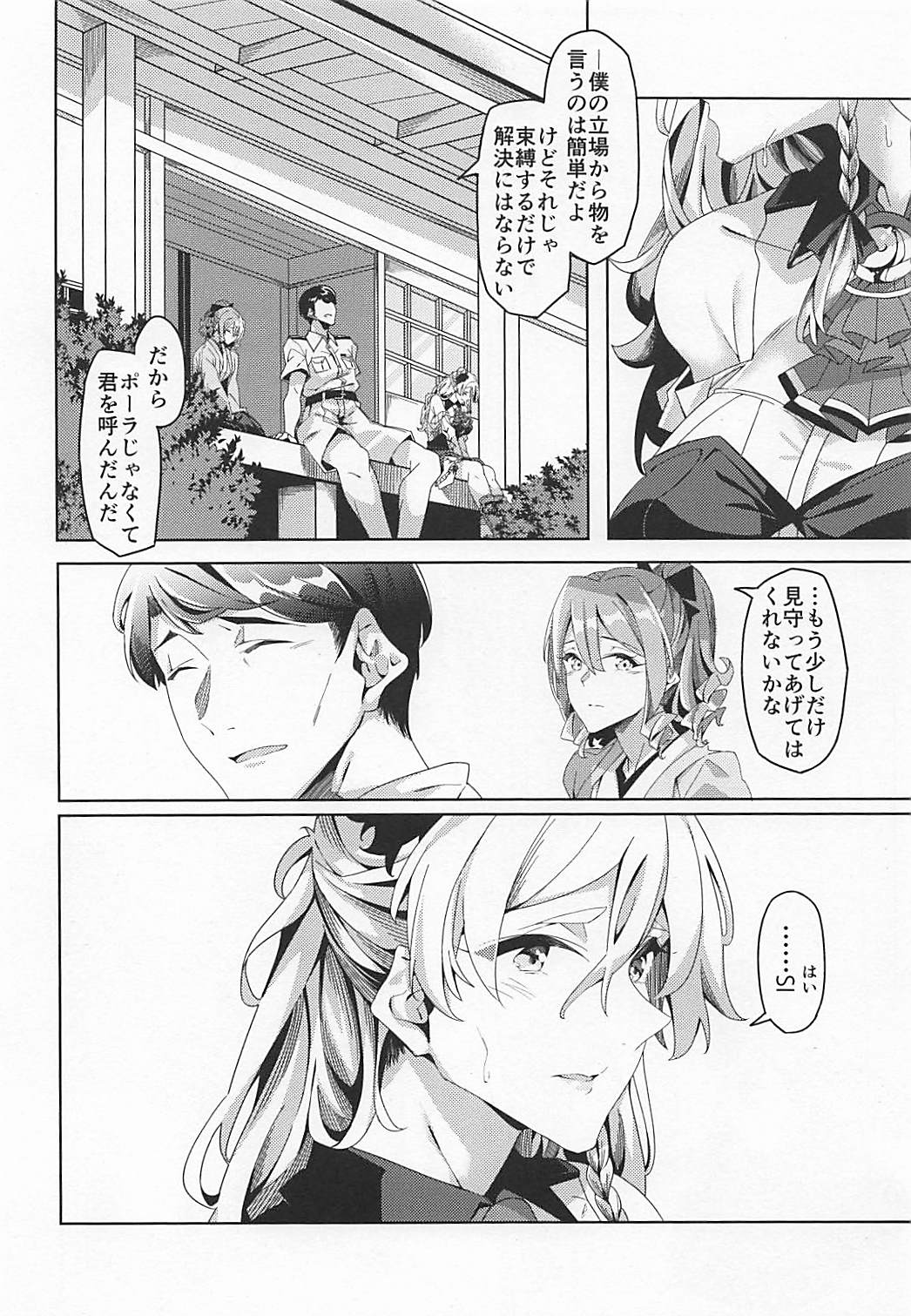 (C94) [二月の三等星 (安佐川)] PHOTO GRAPH (艦隊これくしょん -艦これ-)