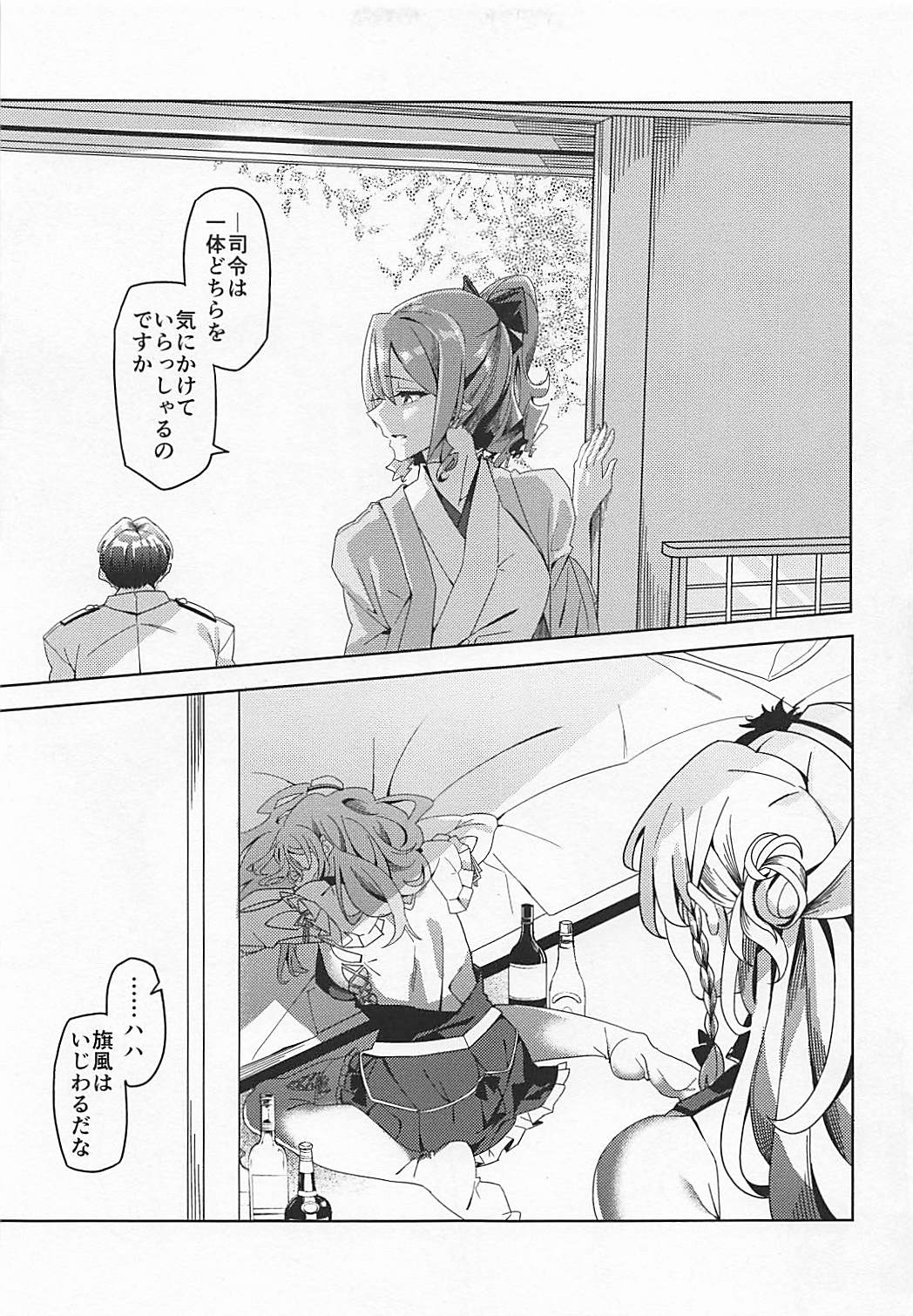 (C94) [二月の三等星 (安佐川)] PHOTO GRAPH (艦隊これくしょん -艦これ-)