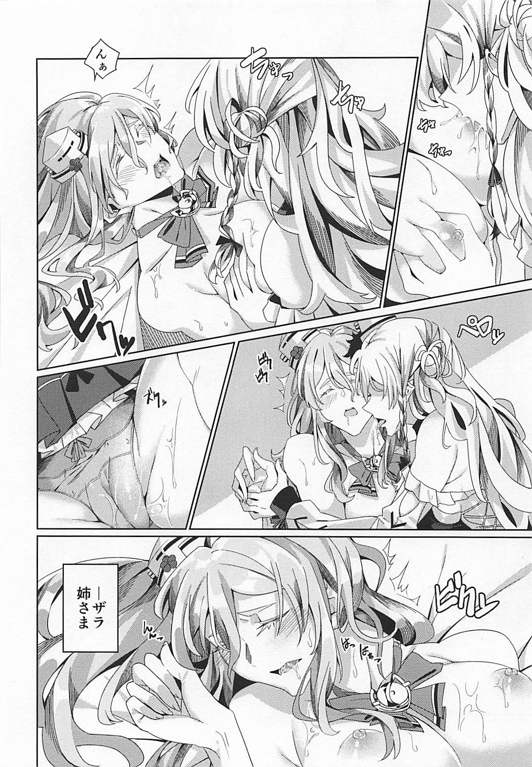 (C94) [二月の三等星 (安佐川)] PHOTO GRAPH (艦隊これくしょん -艦これ-)