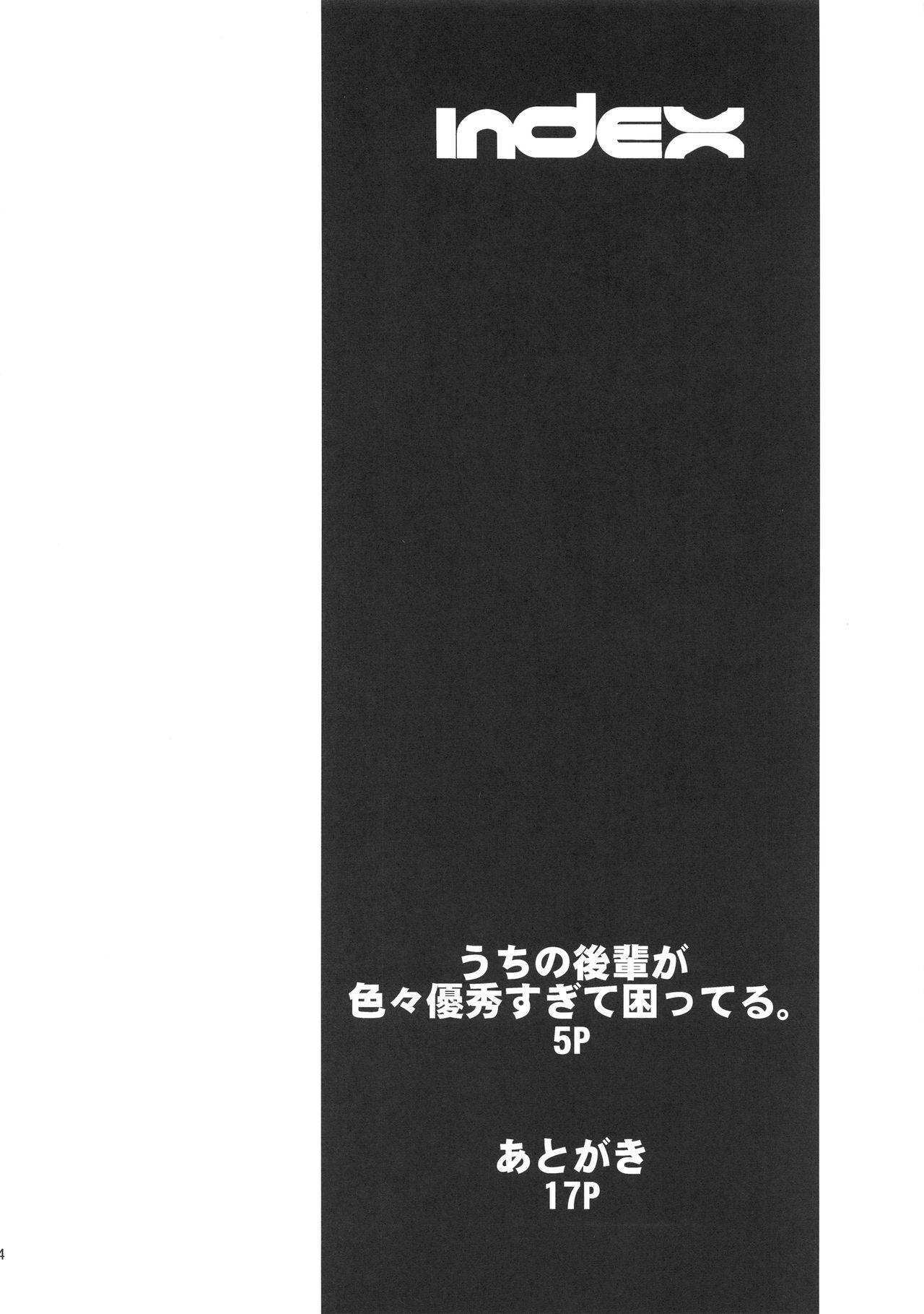 (C94) [眞嶋堂 (まとう)] うちの後輩が色々優秀すぎて困ってる。 (Fate/Grand Order)