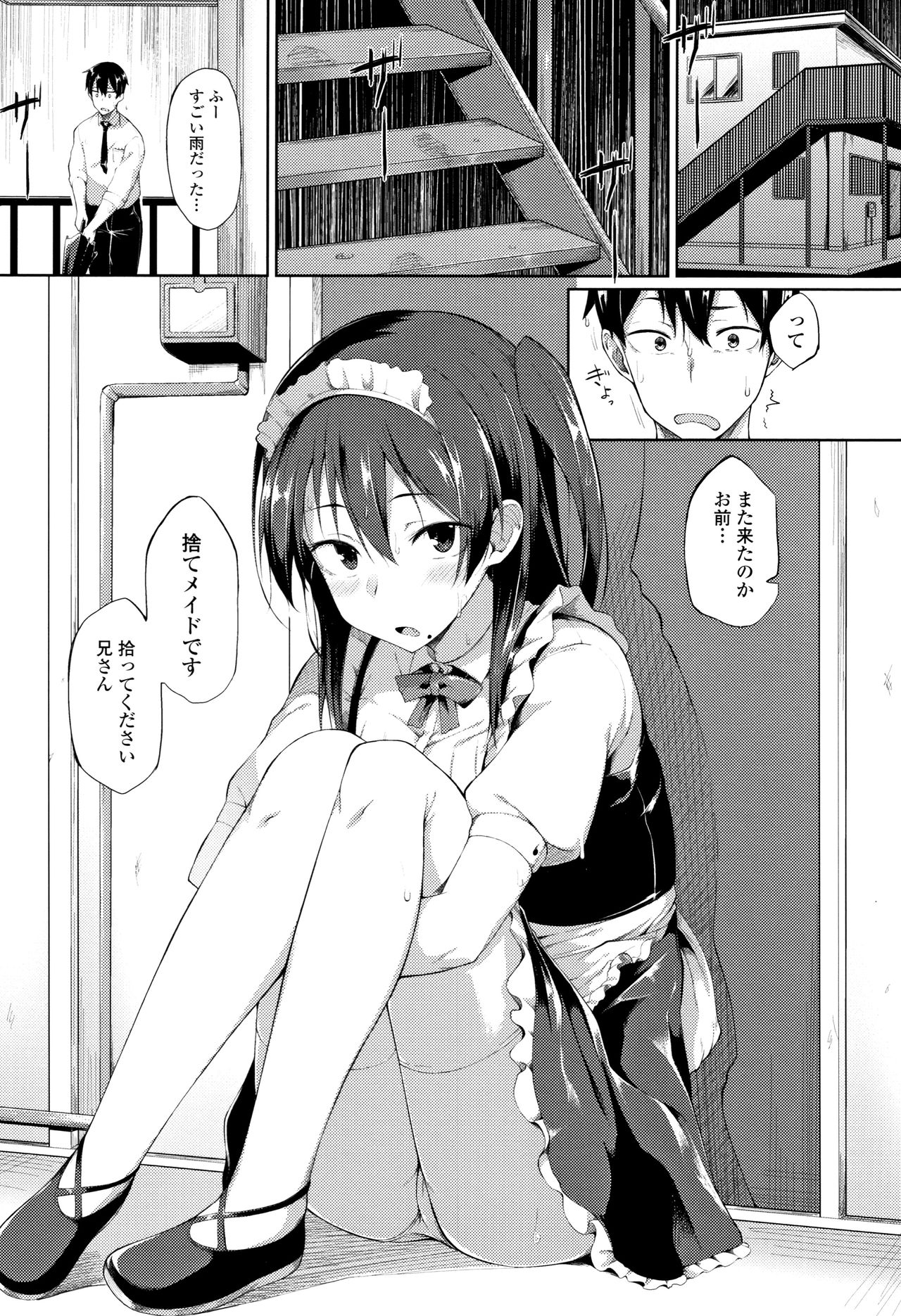 [スピリタス太郎] 好きの吐息 + 4Pリーフレット