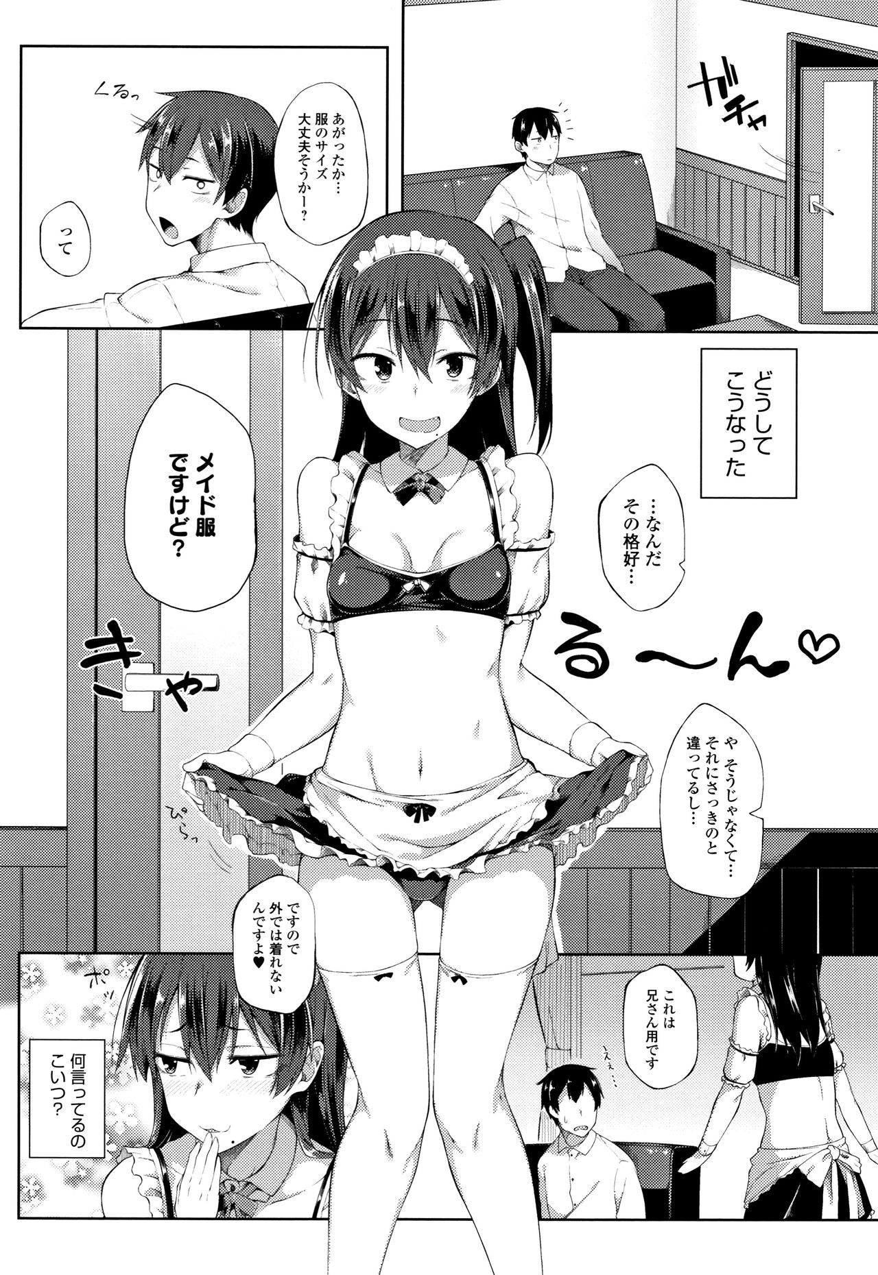 [スピリタス太郎] 好きの吐息 + 4Pリーフレット