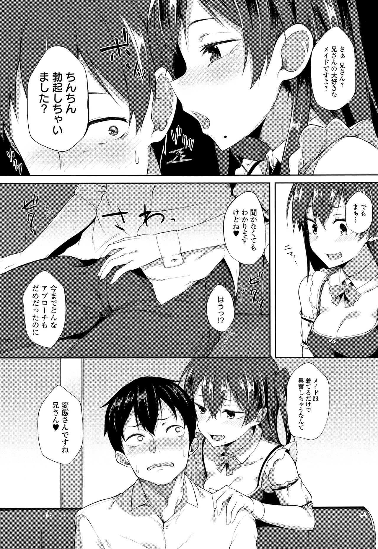 [スピリタス太郎] 好きの吐息 + 4Pリーフレット