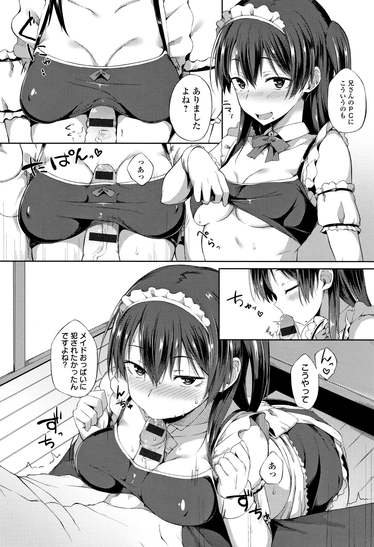 [スピリタス太郎] 好きの吐息 + 4Pリーフレット
