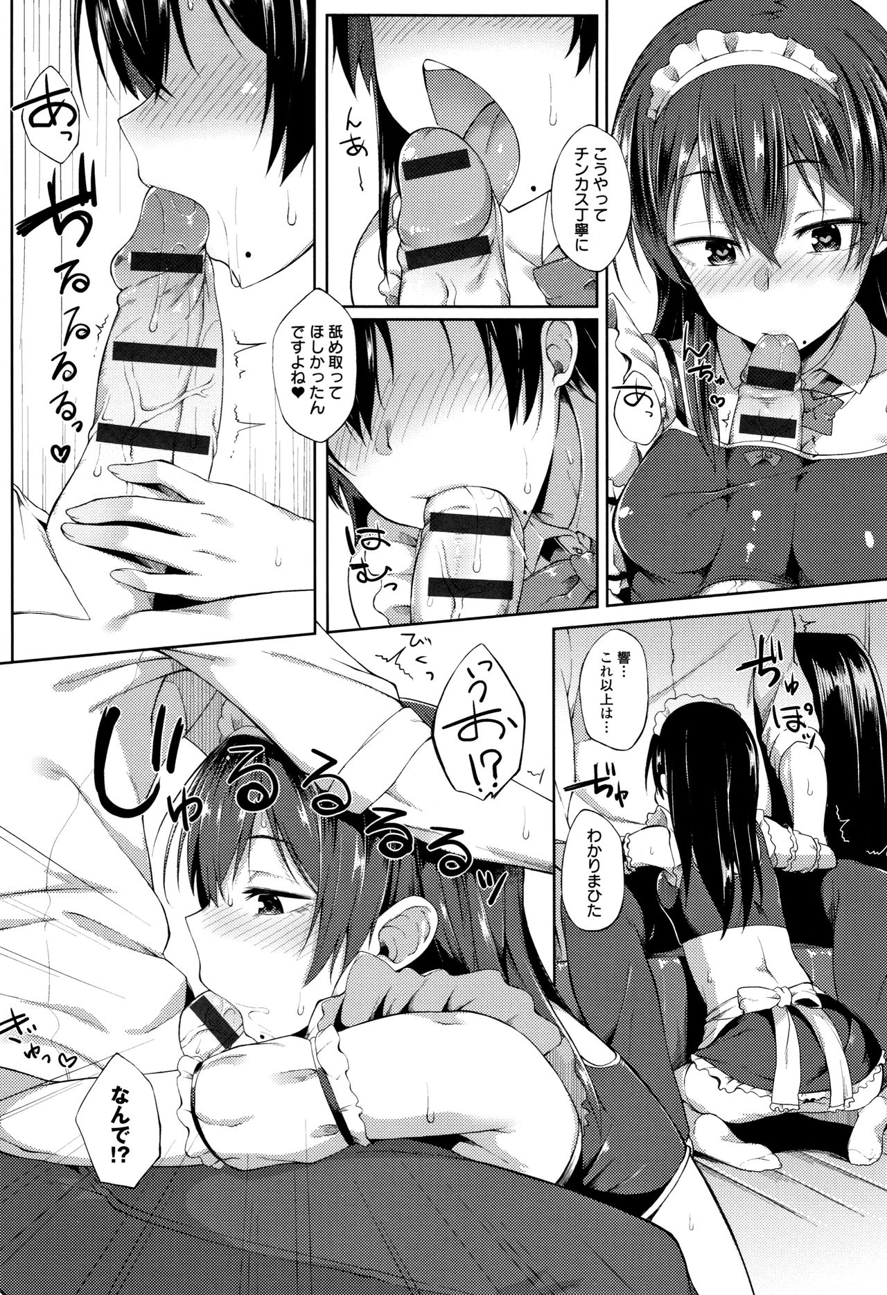 [スピリタス太郎] 好きの吐息 + 4Pリーフレット