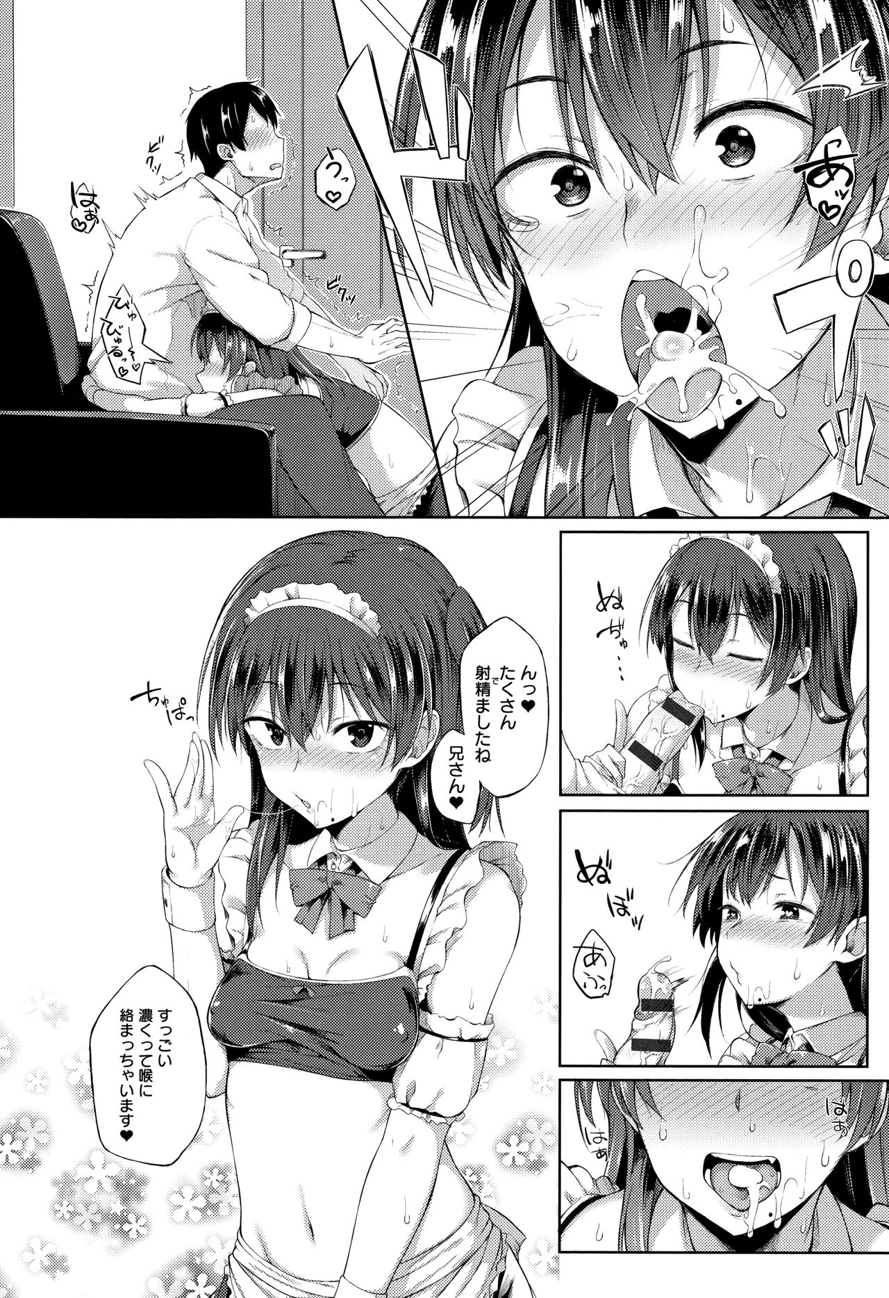 [スピリタス太郎] 好きの吐息 + 4Pリーフレット