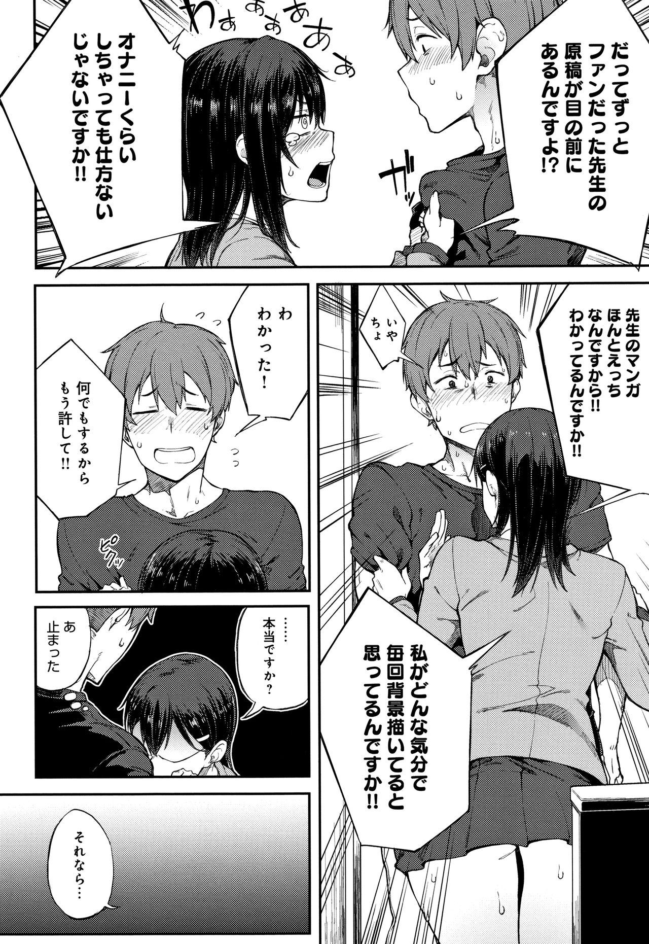 [スピリタス太郎] 好きの吐息 + 4Pリーフレット