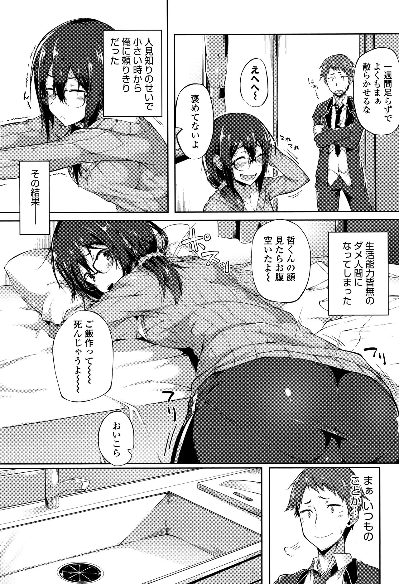 [スピリタス太郎] 好きの吐息 + 4Pリーフレット