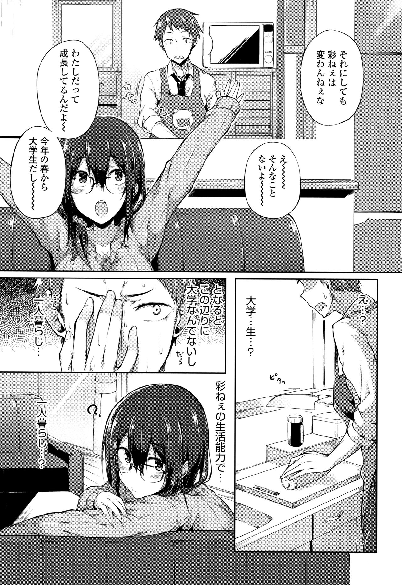 [スピリタス太郎] 好きの吐息 + 4Pリーフレット