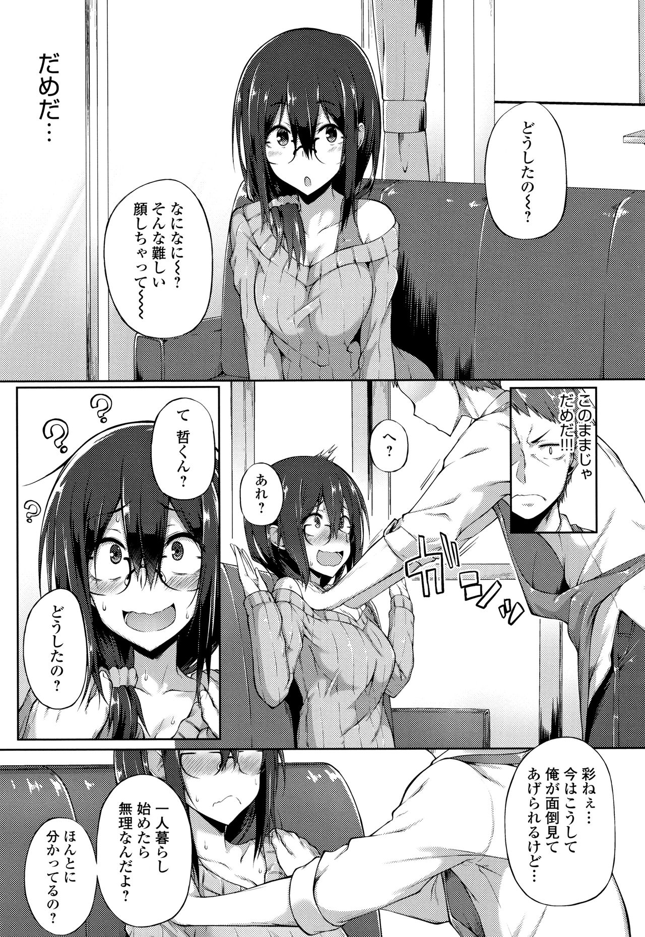 [スピリタス太郎] 好きの吐息 + 4Pリーフレット