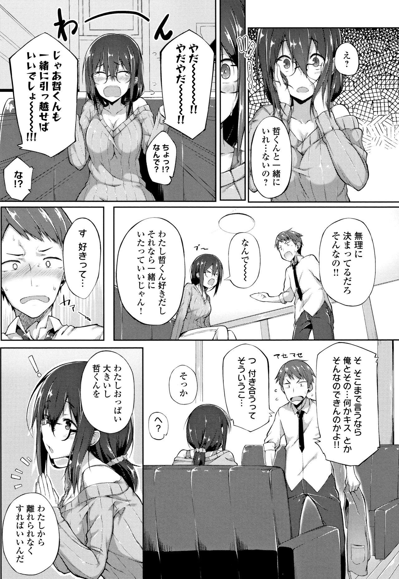 [スピリタス太郎] 好きの吐息 + 4Pリーフレット