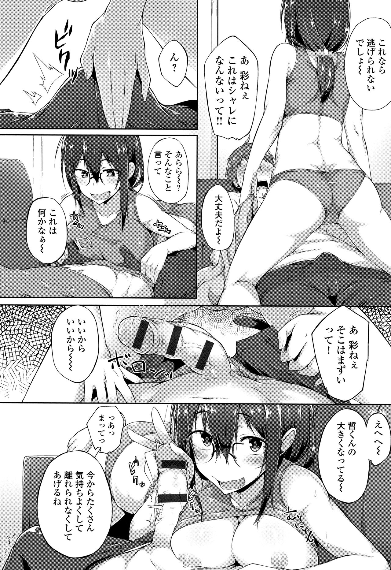 [スピリタス太郎] 好きの吐息 + 4Pリーフレット