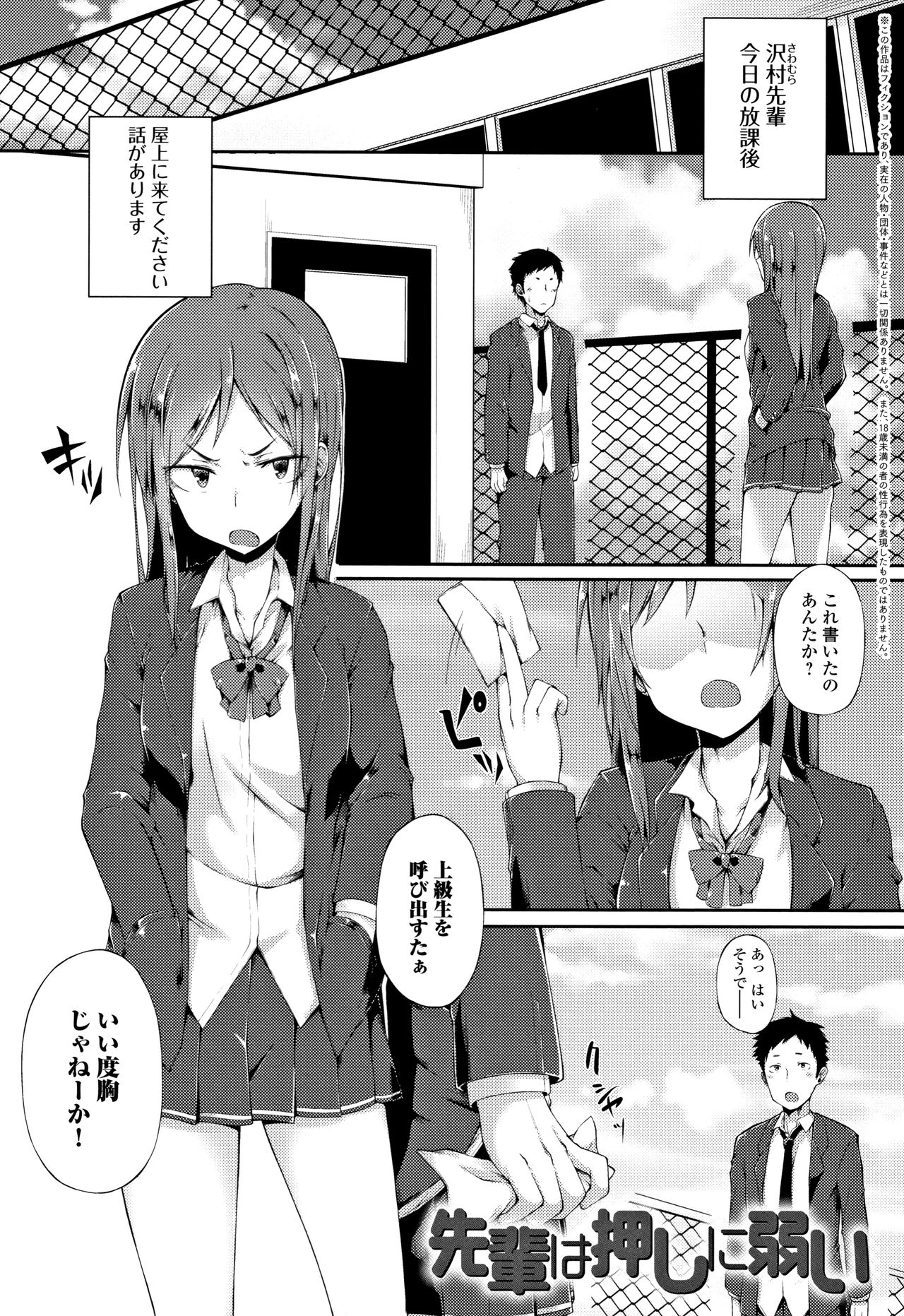 [スピリタス太郎] 好きの吐息 + 4Pリーフレット