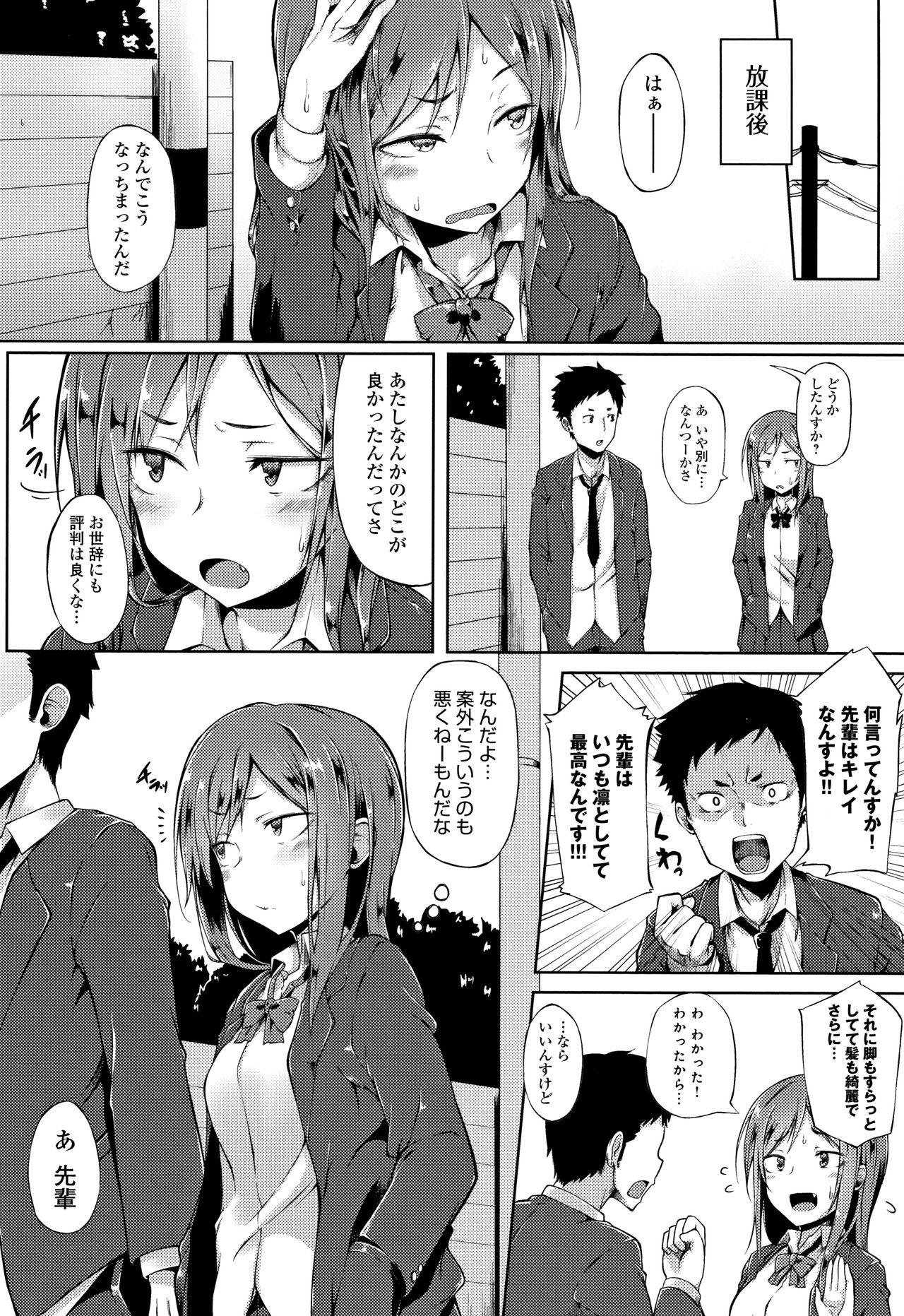 [スピリタス太郎] 好きの吐息 + 4Pリーフレット