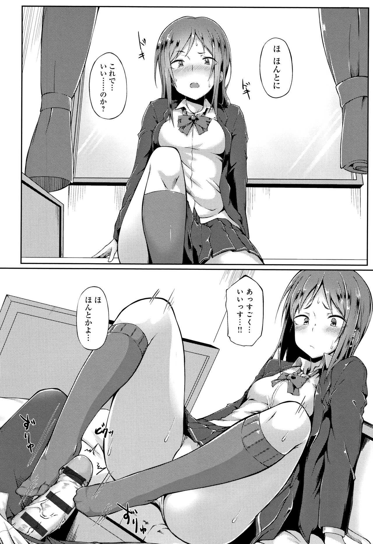 [スピリタス太郎] 好きの吐息 + 4Pリーフレット