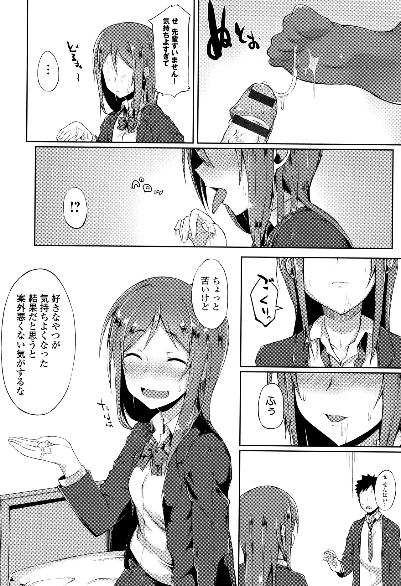 [スピリタス太郎] 好きの吐息 + 4Pリーフレット