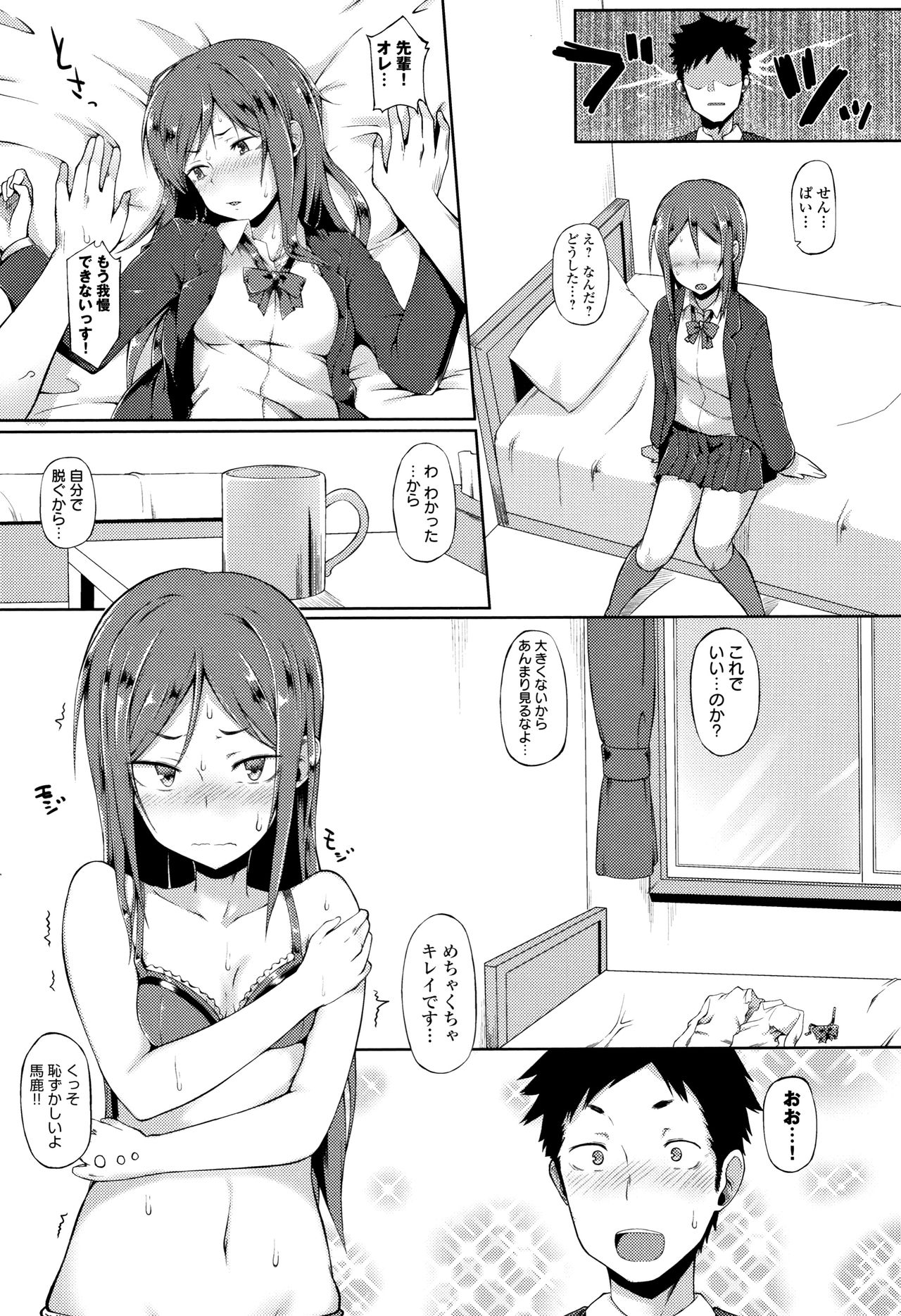 [スピリタス太郎] 好きの吐息 + 4Pリーフレット
