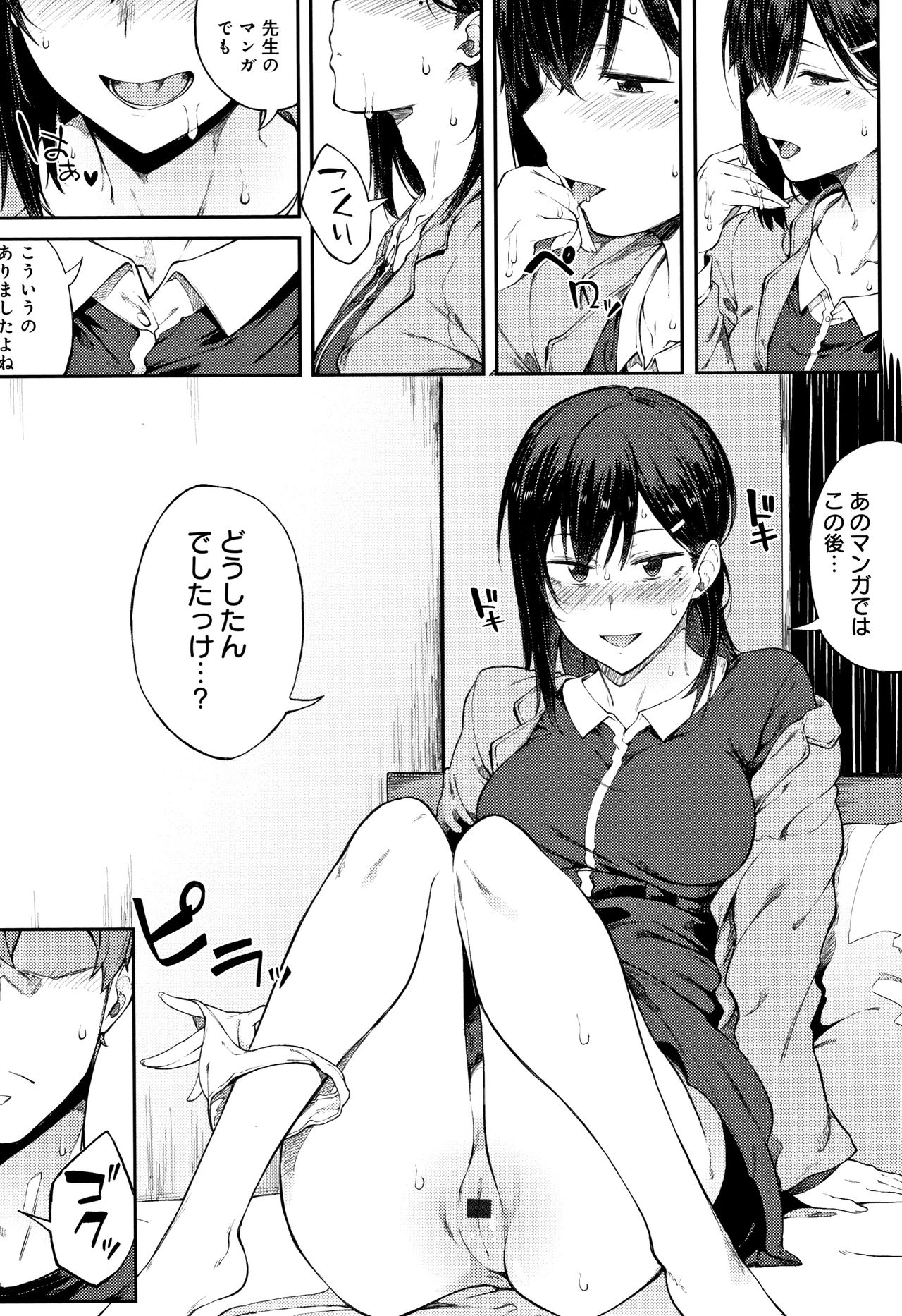 [スピリタス太郎] 好きの吐息 + 4Pリーフレット