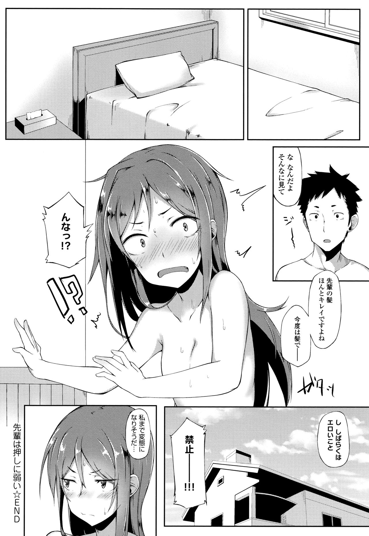 [スピリタス太郎] 好きの吐息 + 4Pリーフレット