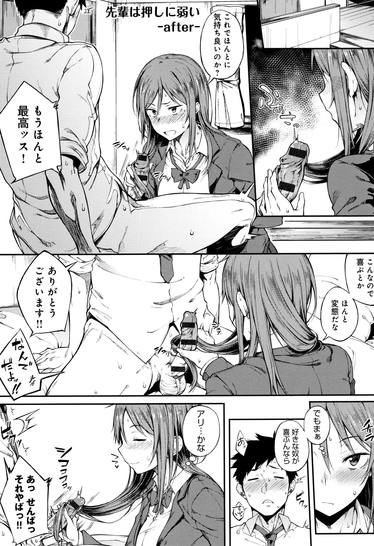 [スピリタス太郎] 好きの吐息 + 4Pリーフレット