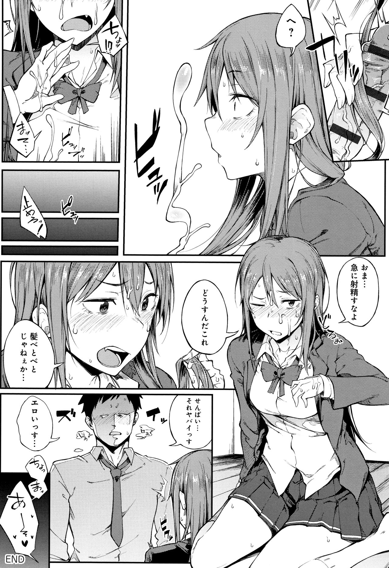 [スピリタス太郎] 好きの吐息 + 4Pリーフレット