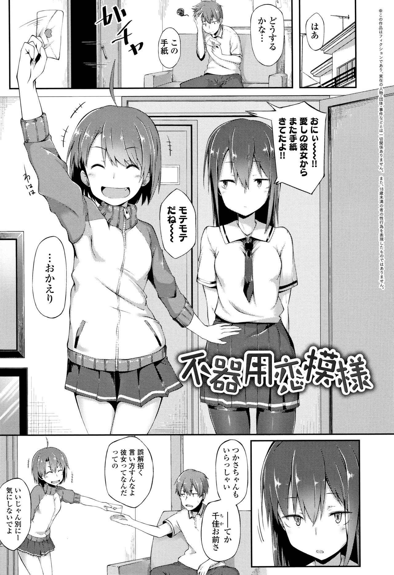 [スピリタス太郎] 好きの吐息 + 4Pリーフレット