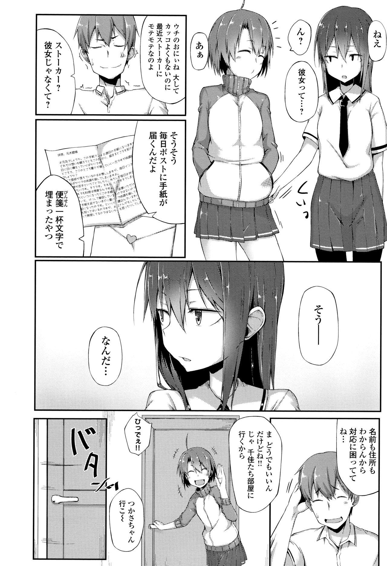 [スピリタス太郎] 好きの吐息 + 4Pリーフレット