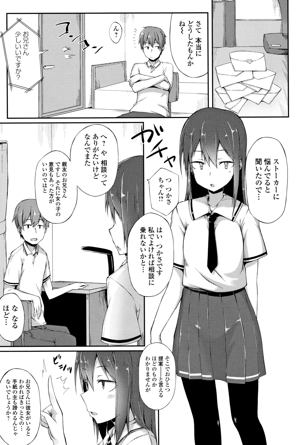 [スピリタス太郎] 好きの吐息 + 4Pリーフレット