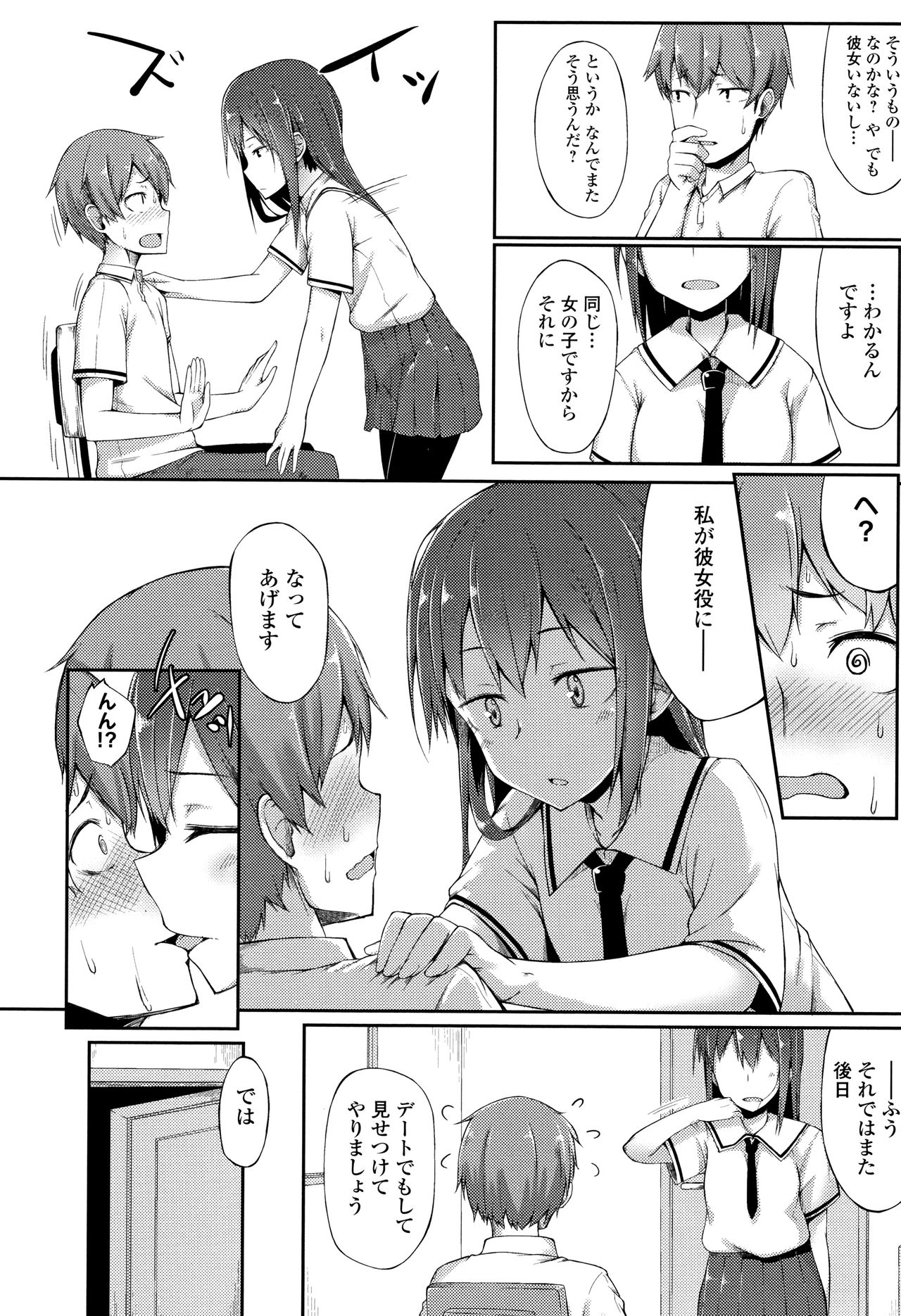 [スピリタス太郎] 好きの吐息 + 4Pリーフレット