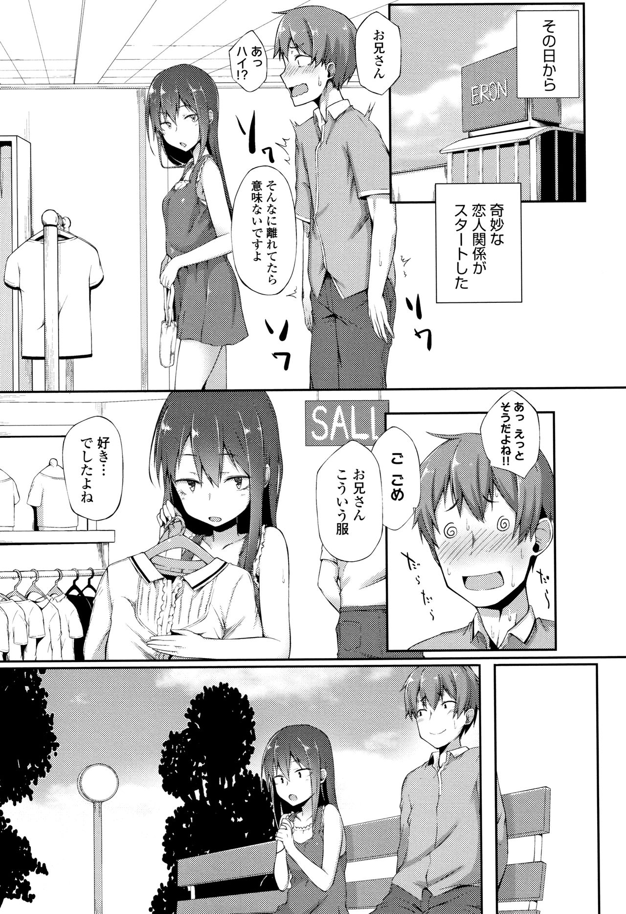 [スピリタス太郎] 好きの吐息 + 4Pリーフレット