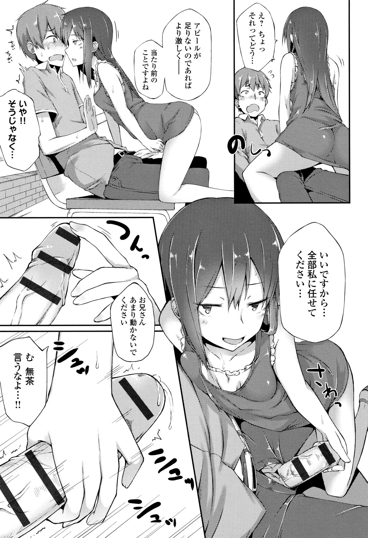 [スピリタス太郎] 好きの吐息 + 4Pリーフレット