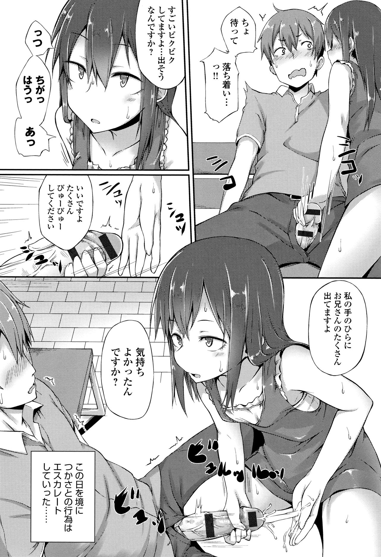 [スピリタス太郎] 好きの吐息 + 4Pリーフレット