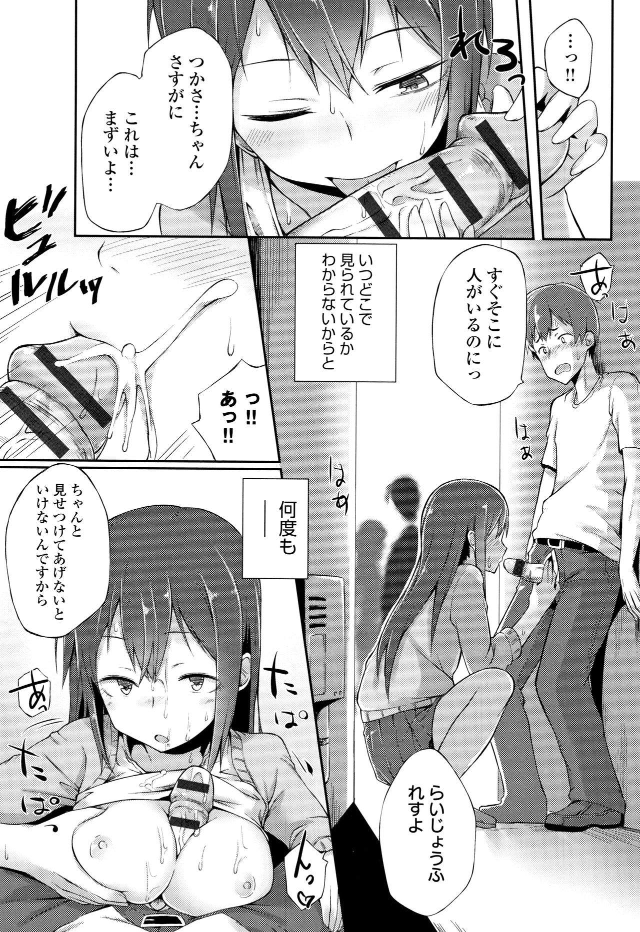 [スピリタス太郎] 好きの吐息 + 4Pリーフレット