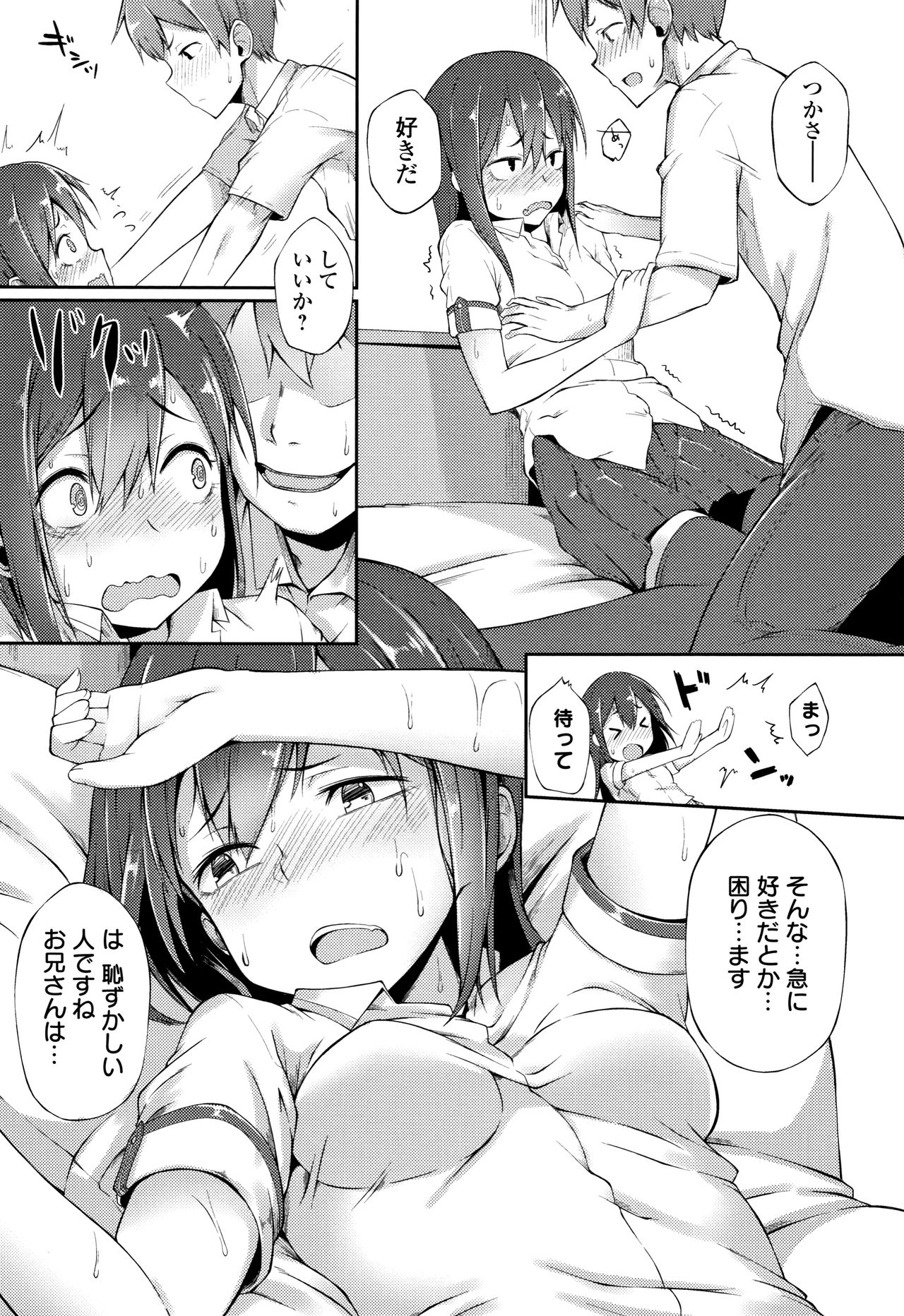 [スピリタス太郎] 好きの吐息 + 4Pリーフレット
