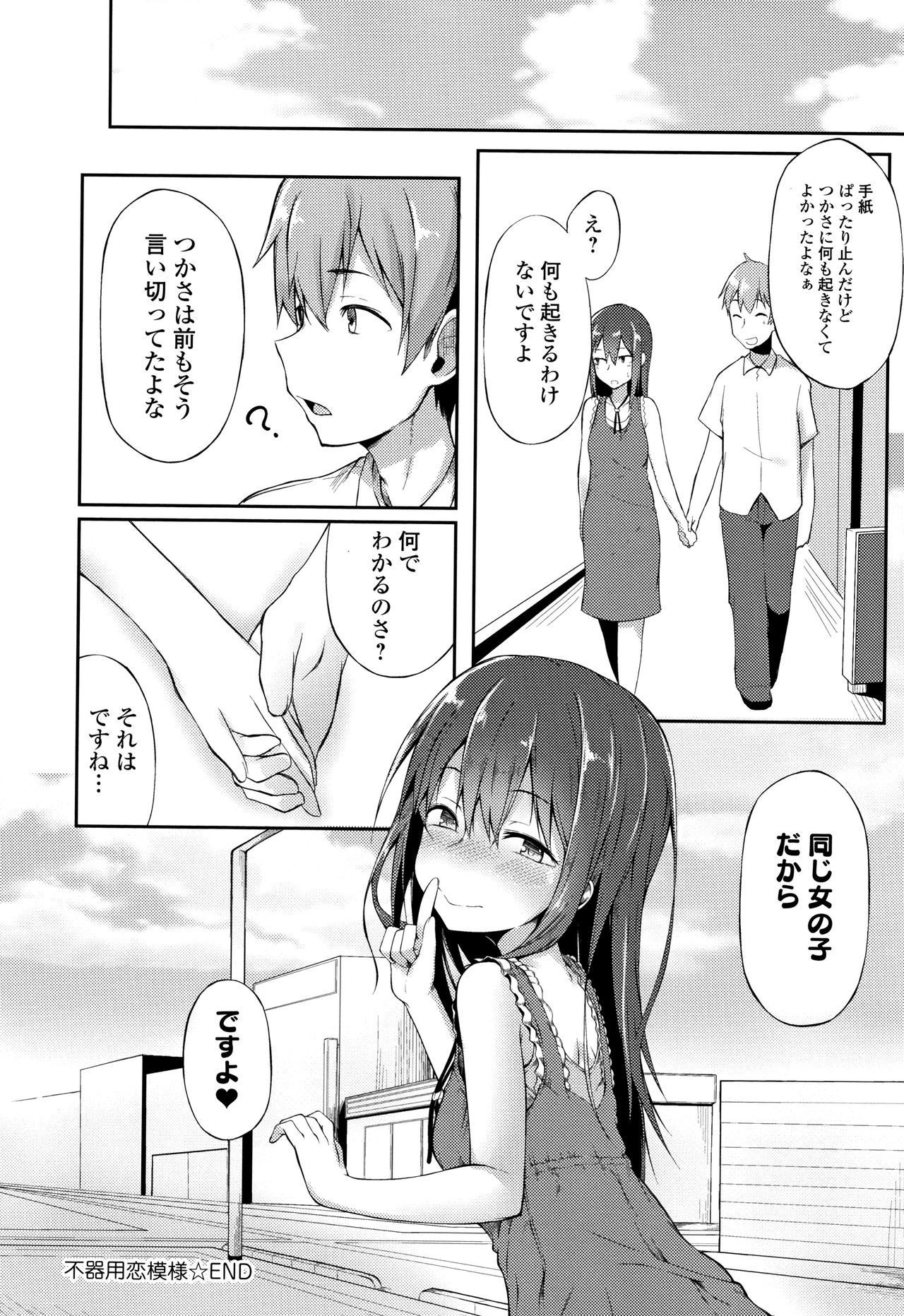 [スピリタス太郎] 好きの吐息 + 4Pリーフレット
