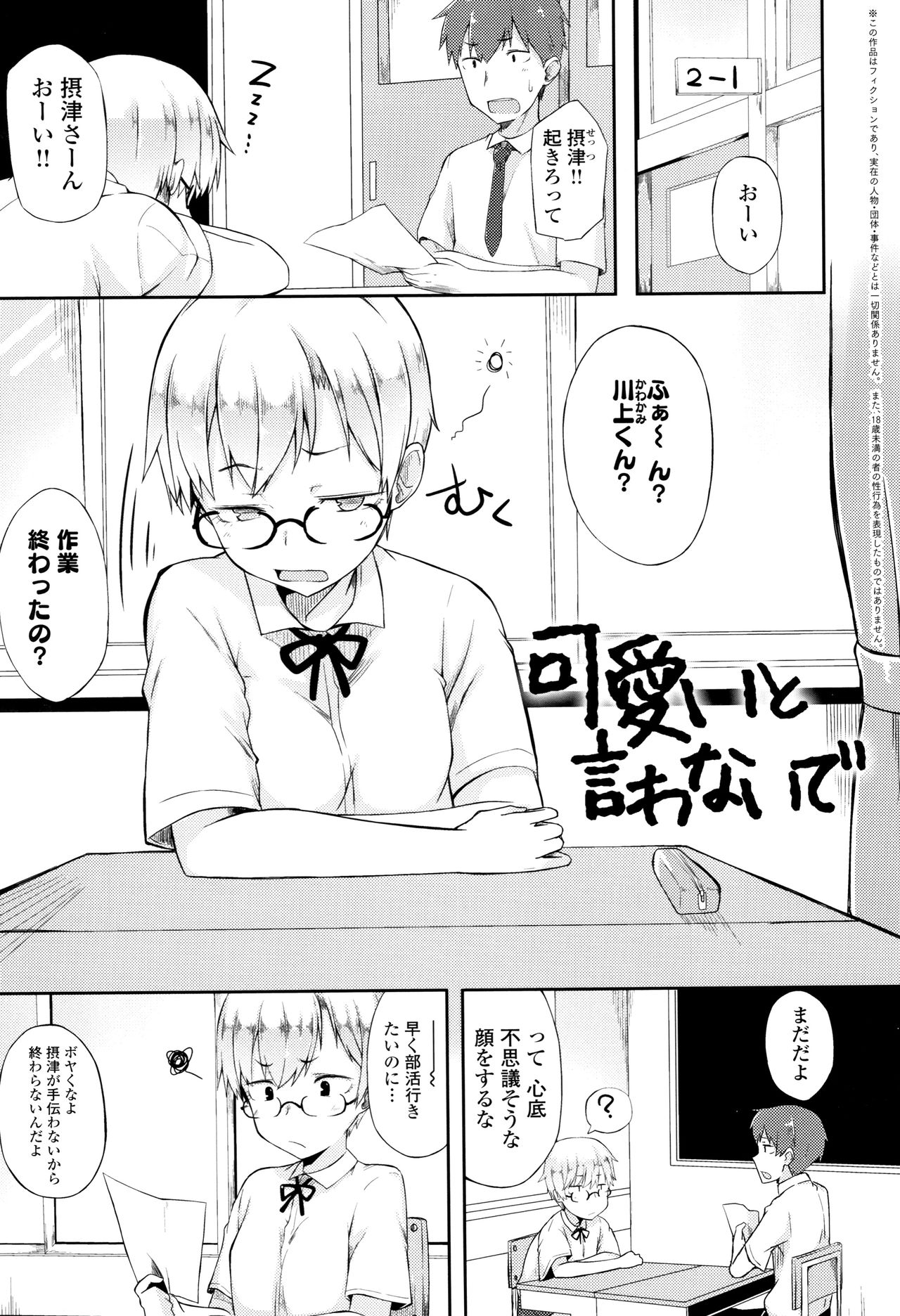 [スピリタス太郎] 好きの吐息 + 4Pリーフレット