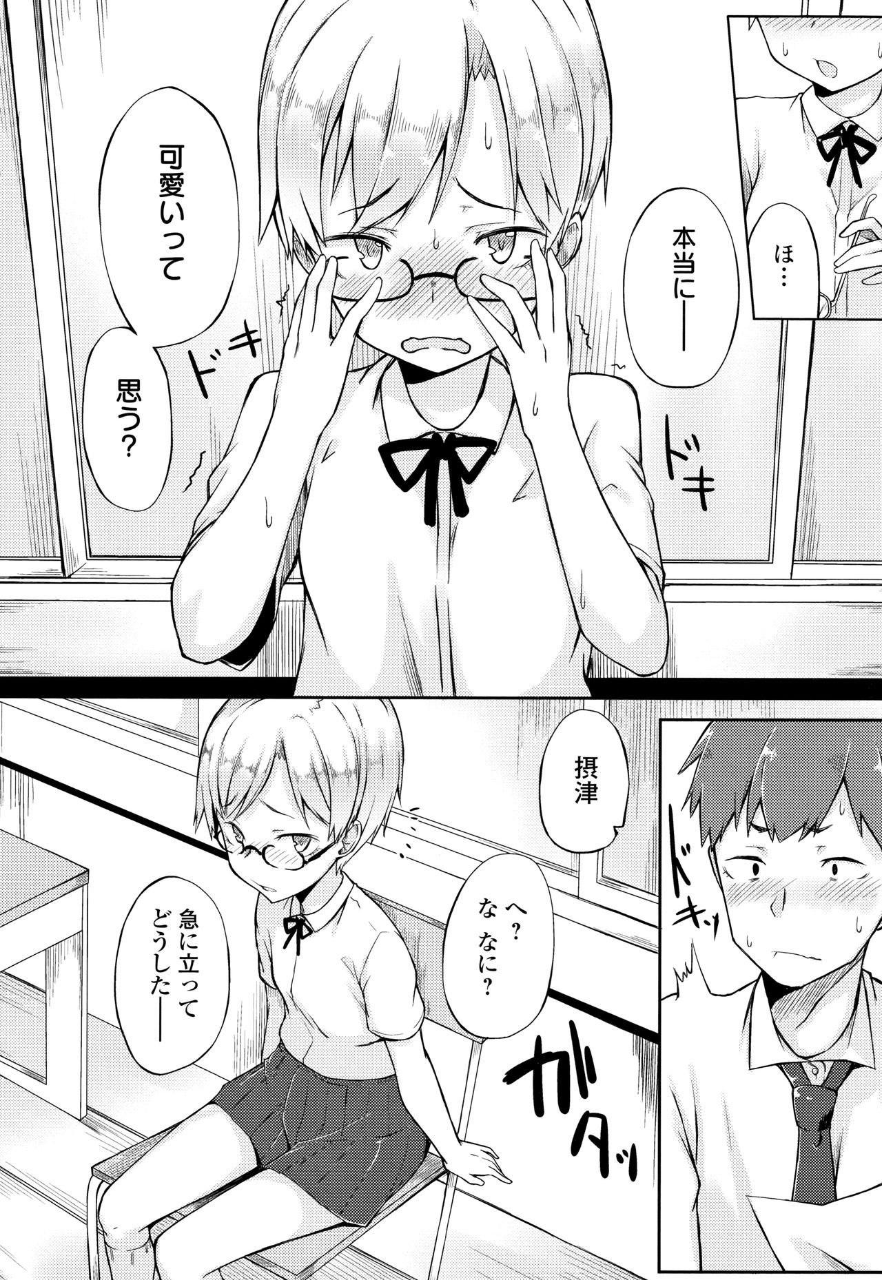 [スピリタス太郎] 好きの吐息 + 4Pリーフレット