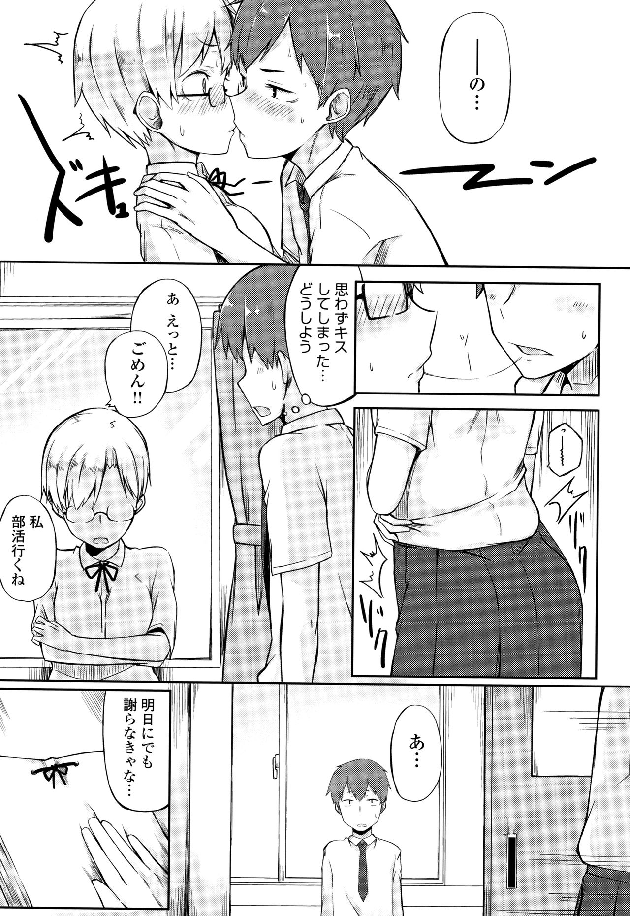 [スピリタス太郎] 好きの吐息 + 4Pリーフレット
