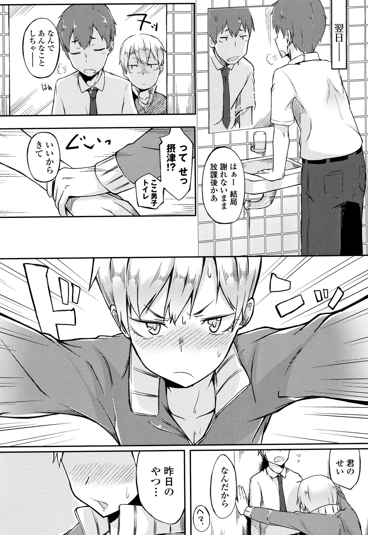 [スピリタス太郎] 好きの吐息 + 4Pリーフレット