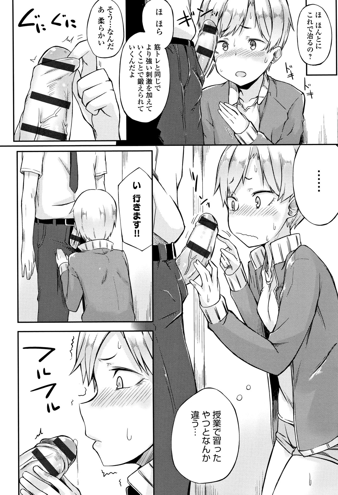 [スピリタス太郎] 好きの吐息 + 4Pリーフレット