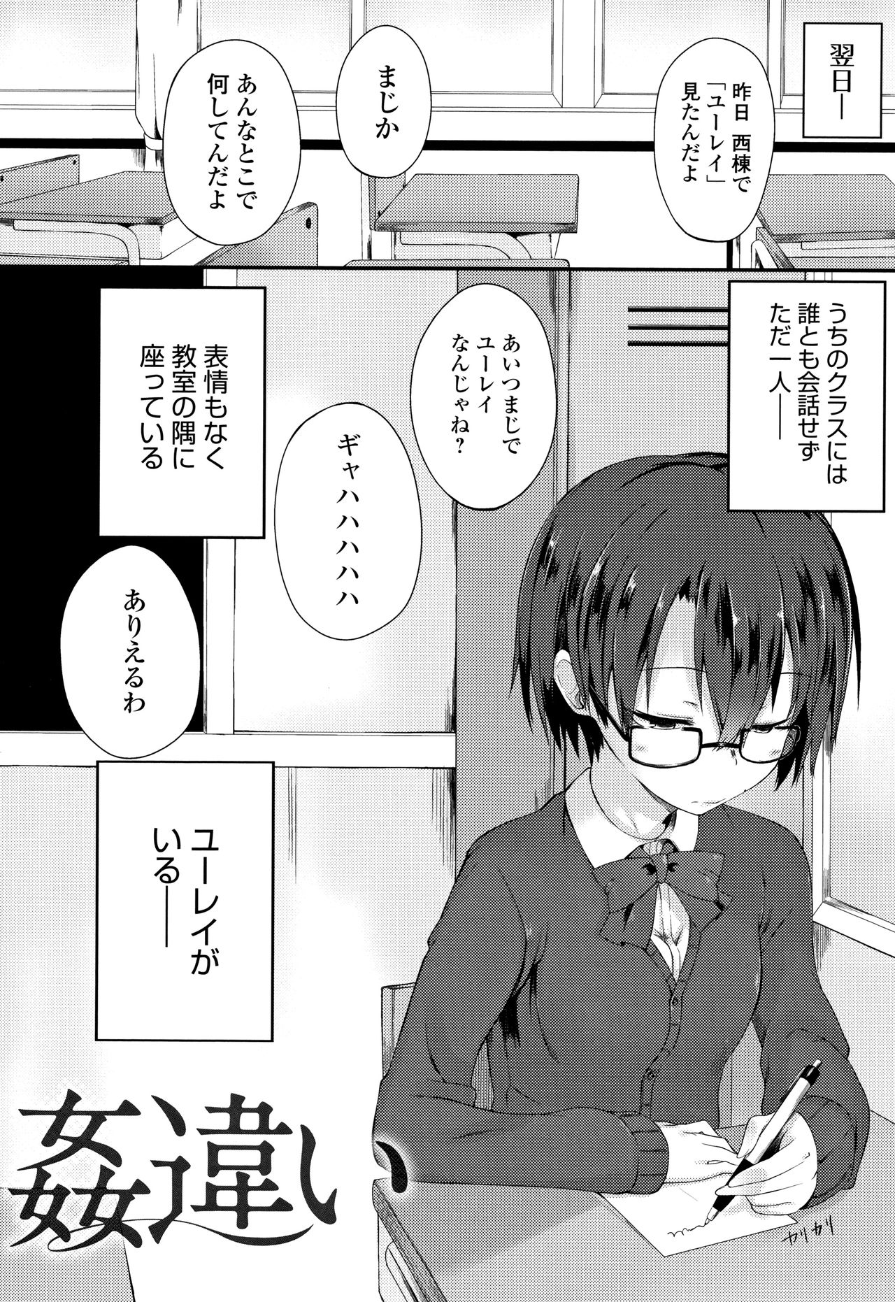 [スピリタス太郎] 好きの吐息 + 4Pリーフレット