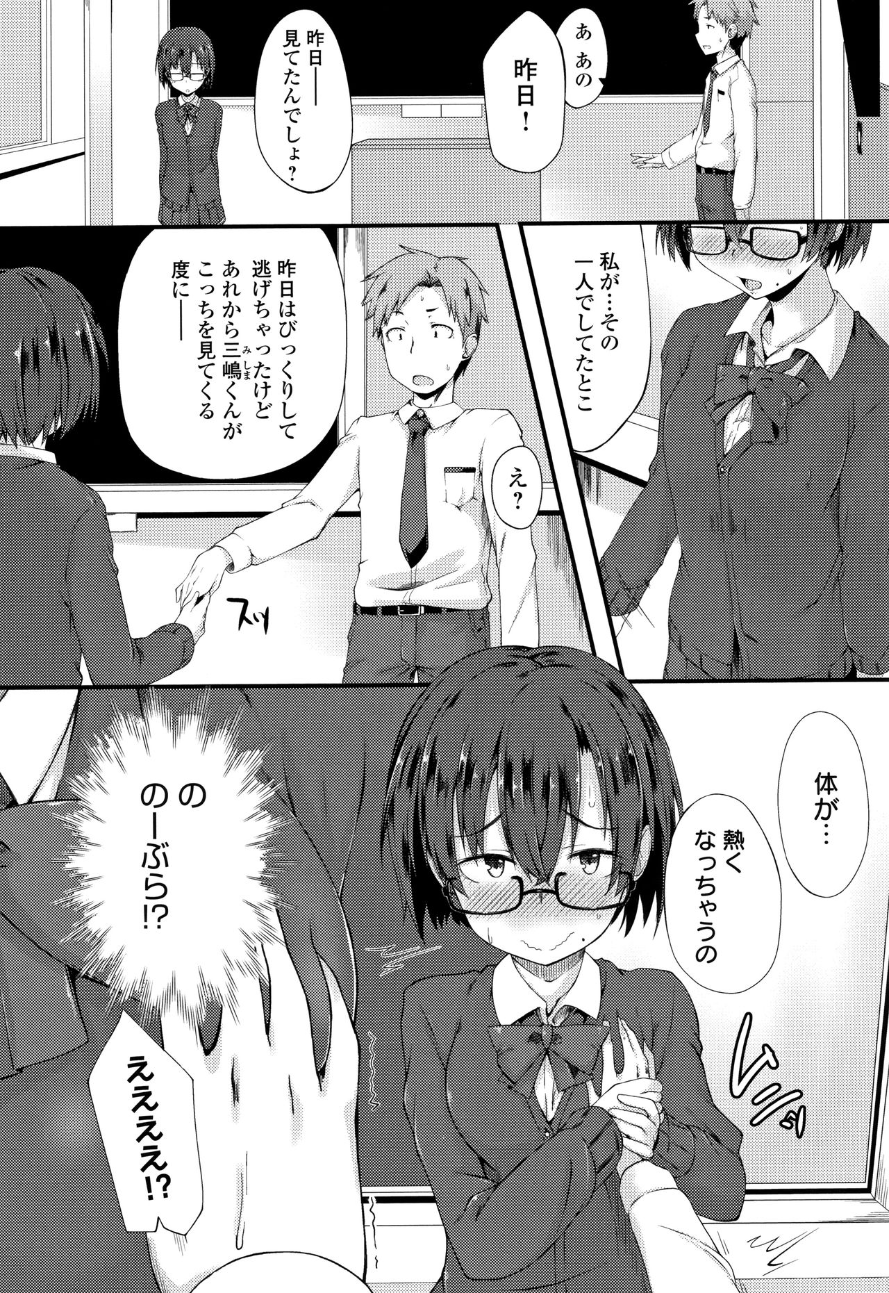 [スピリタス太郎] 好きの吐息 + 4Pリーフレット