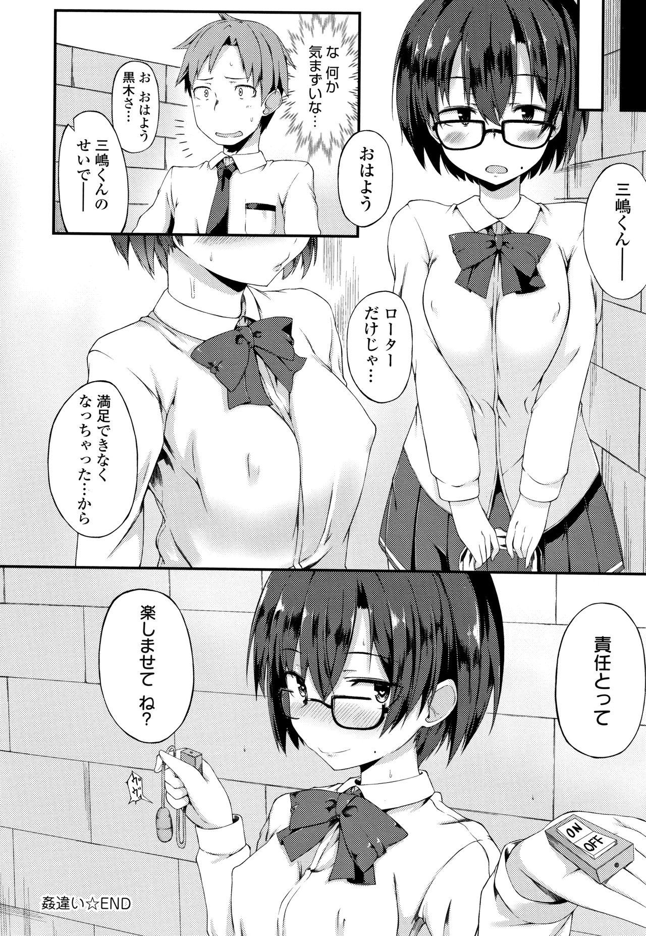 [スピリタス太郎] 好きの吐息 + 4Pリーフレット
