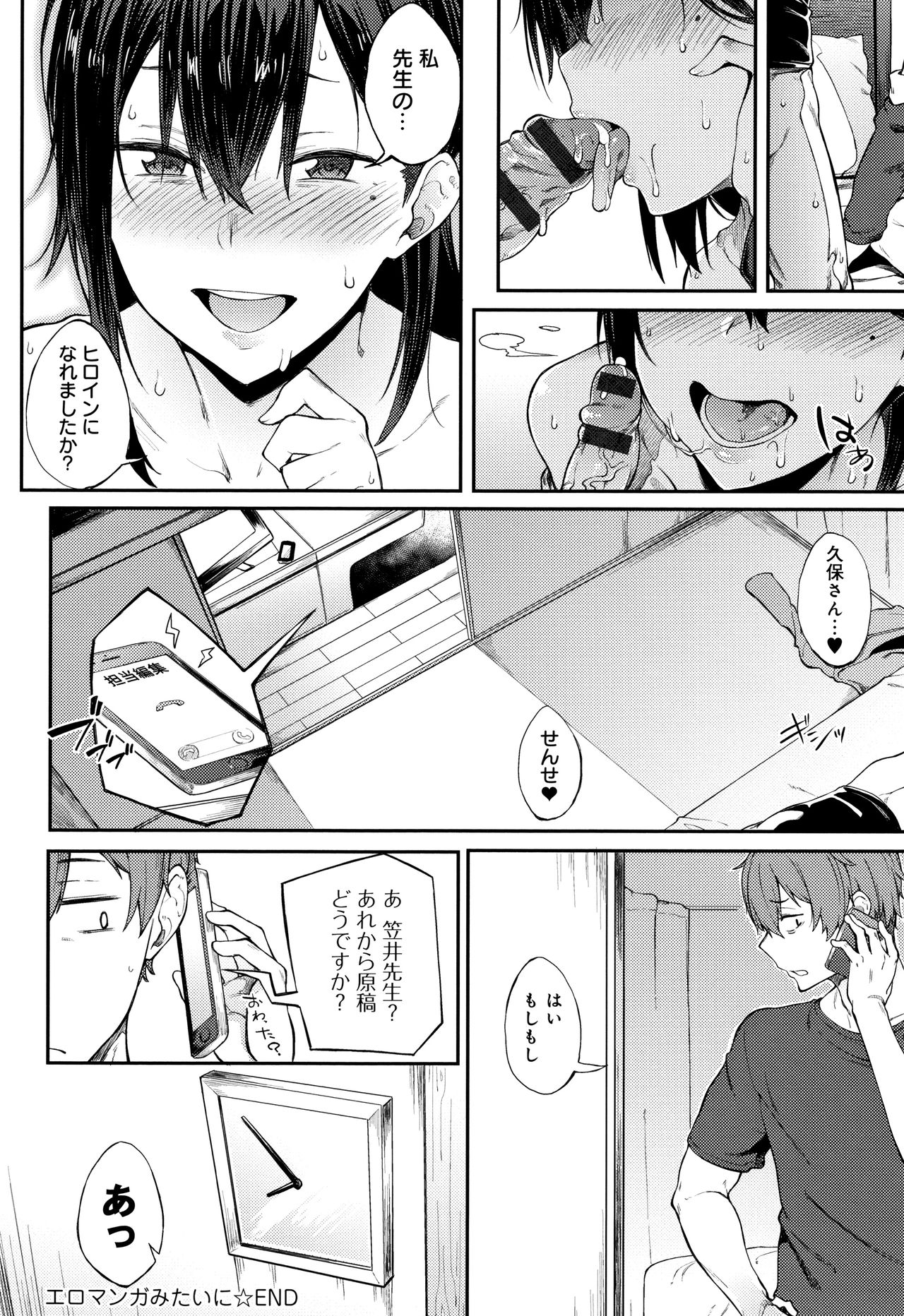 [スピリタス太郎] 好きの吐息 + 4Pリーフレット