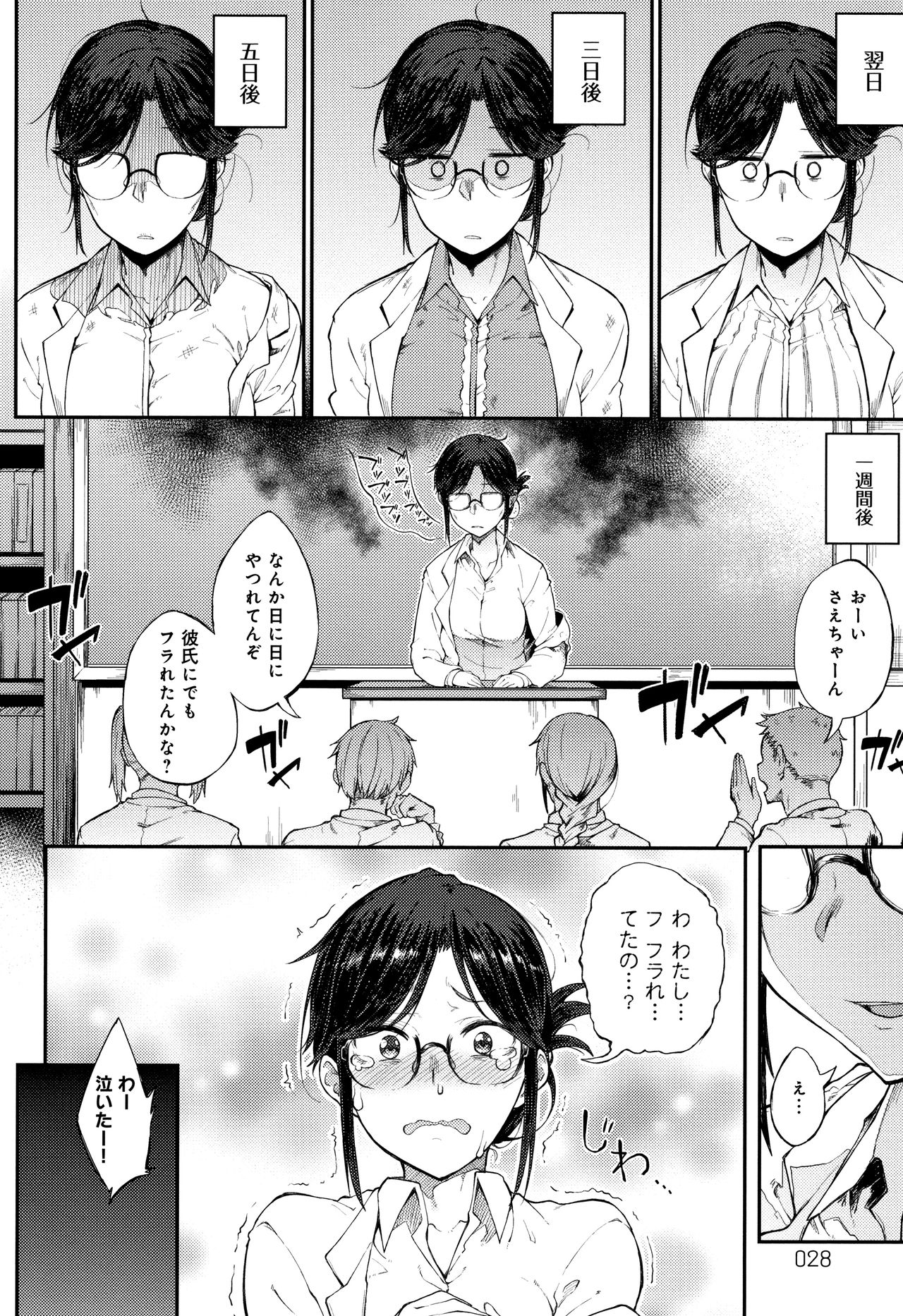 [スピリタス太郎] 好きの吐息 + 4Pリーフレット