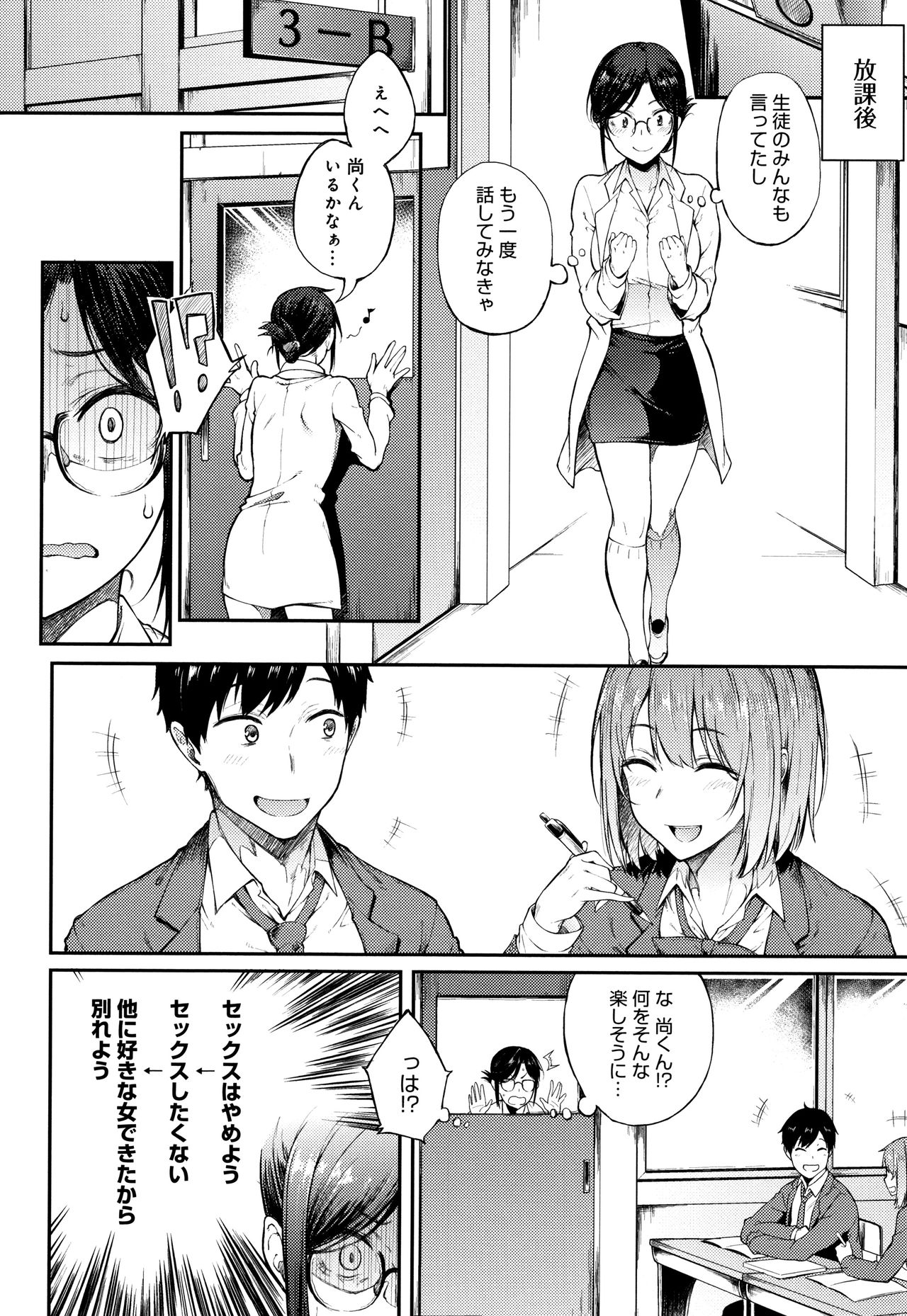 [スピリタス太郎] 好きの吐息 + 4Pリーフレット