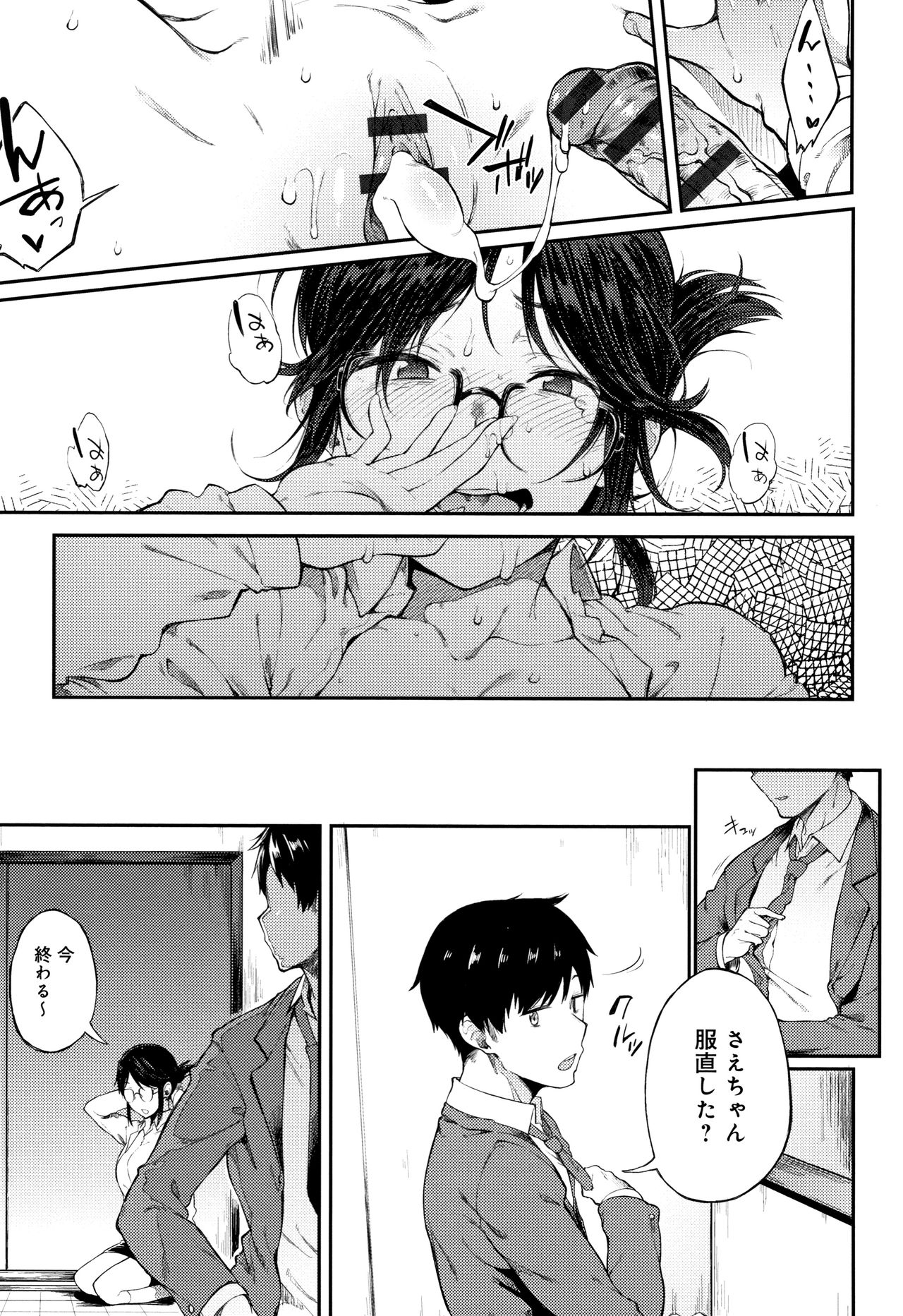 [スピリタス太郎] 好きの吐息 + 4Pリーフレット