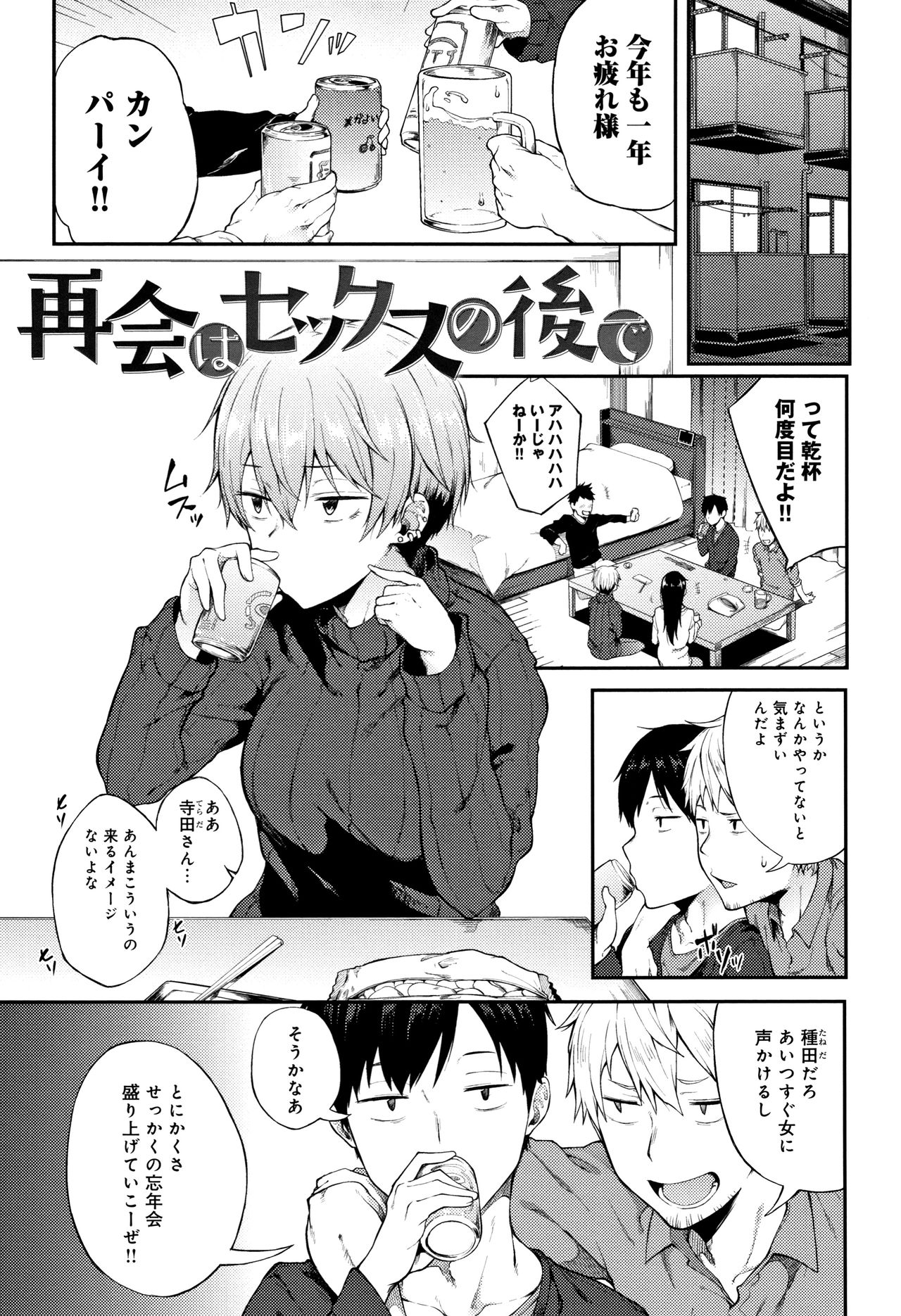 [スピリタス太郎] 好きの吐息 + 4Pリーフレット